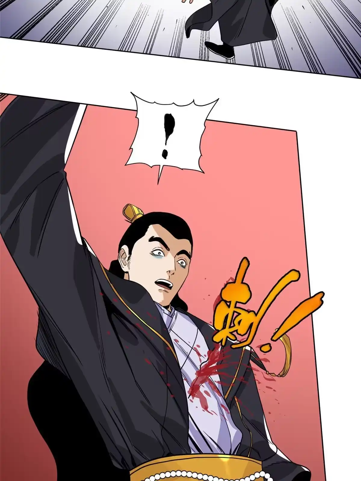 《道君》133 强援 第24页