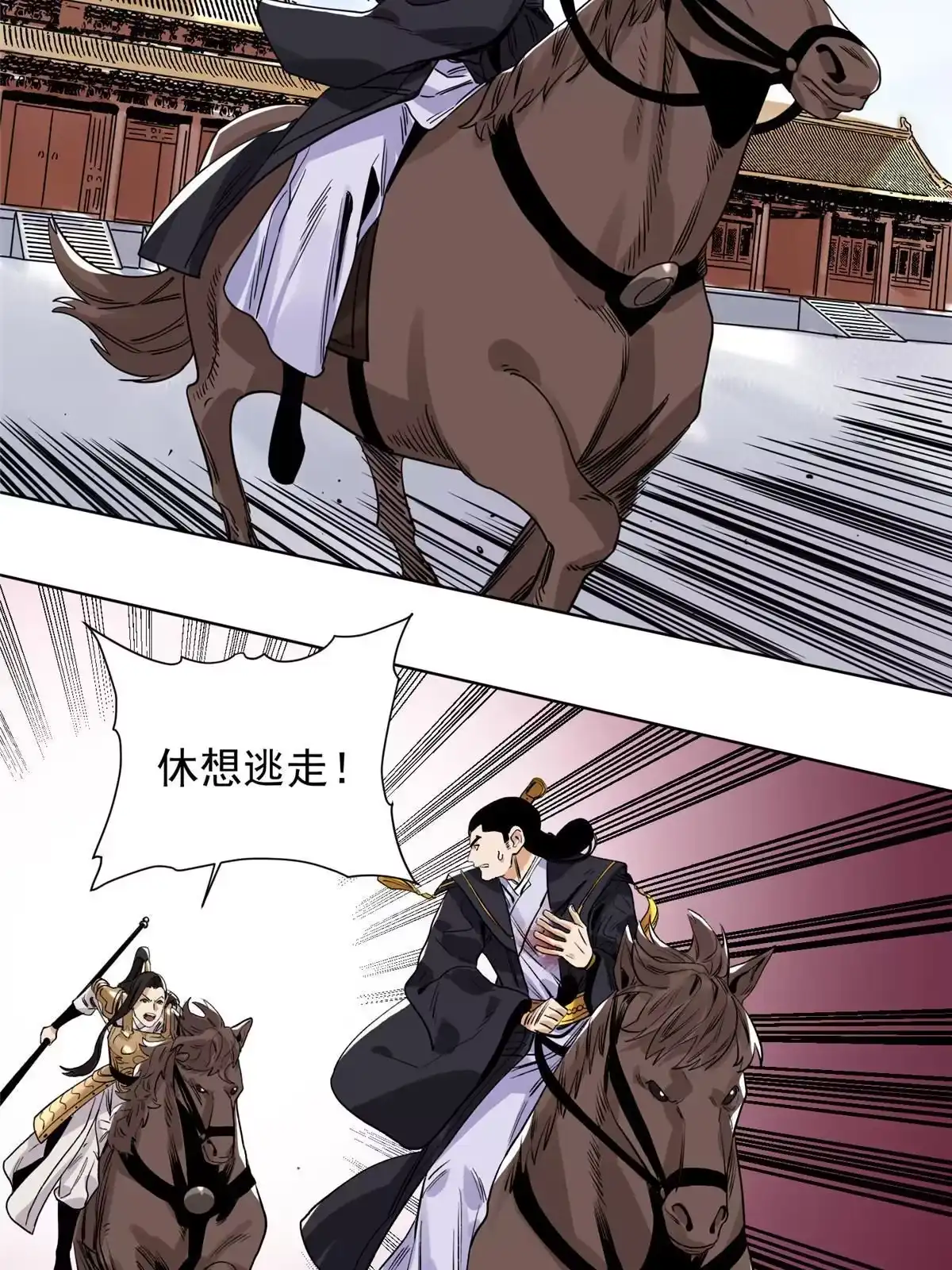 《道君》133 强援 第31页
