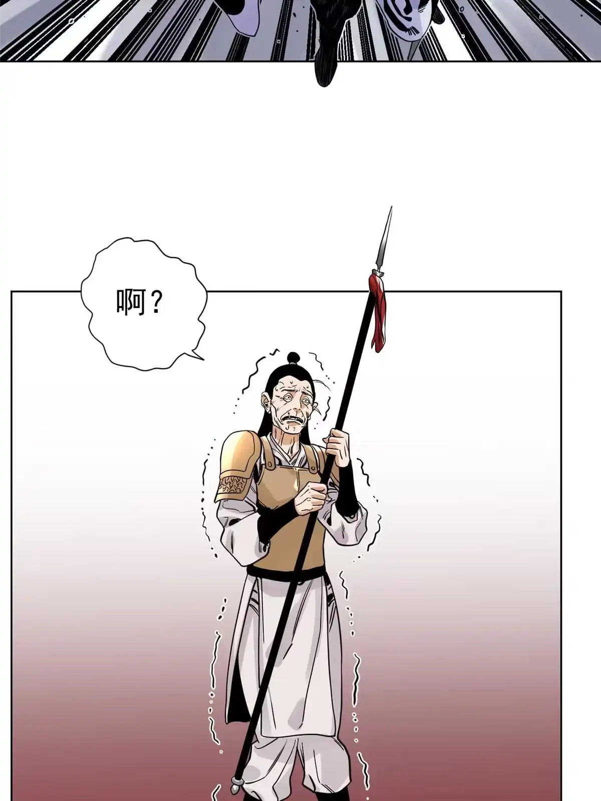 《道君》133 强援 第7页