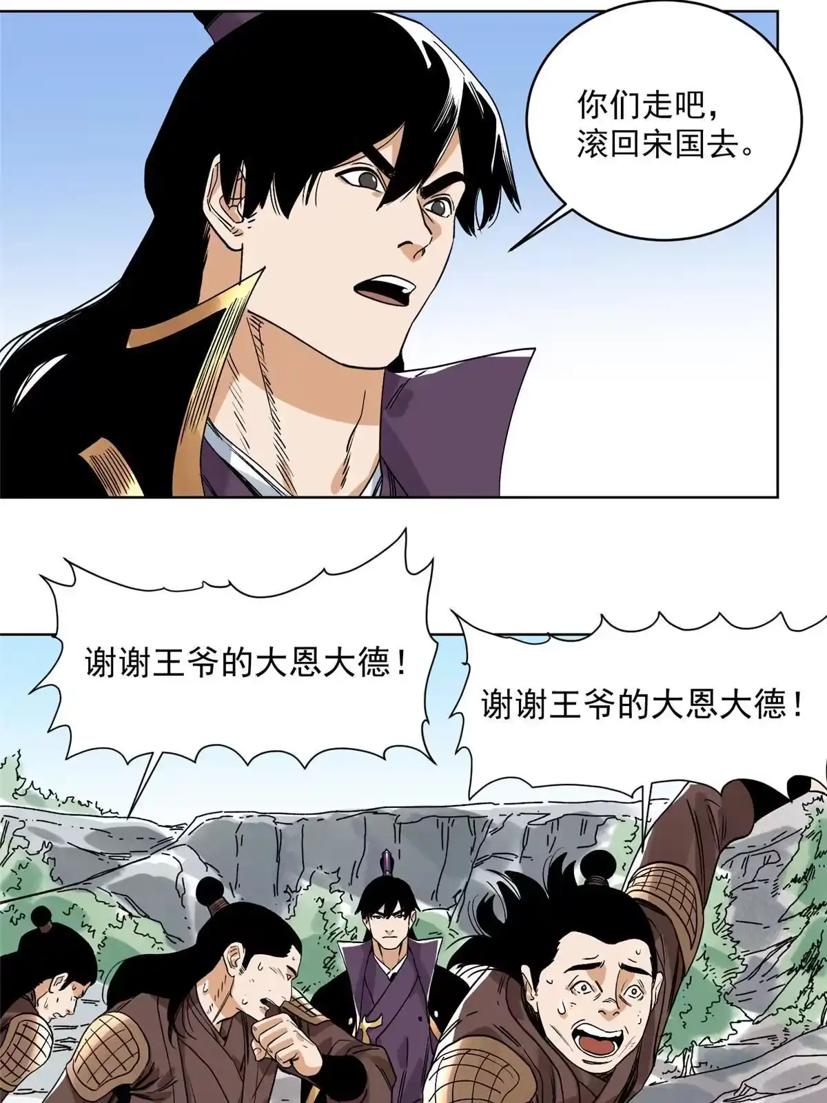 《道君》133 强援 第40页