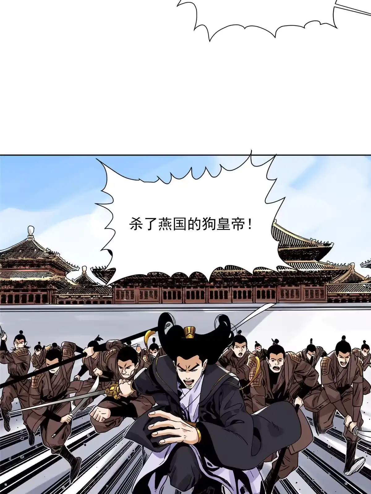 《道君》133 强援 第6页