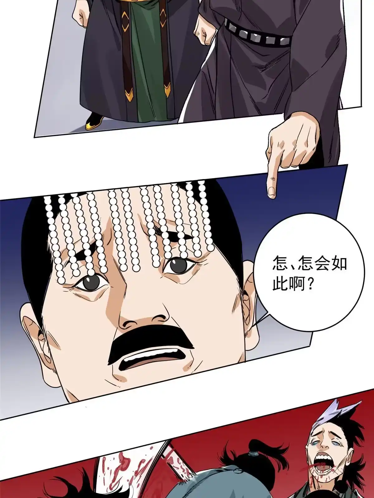 《道君》133 强援 第18页