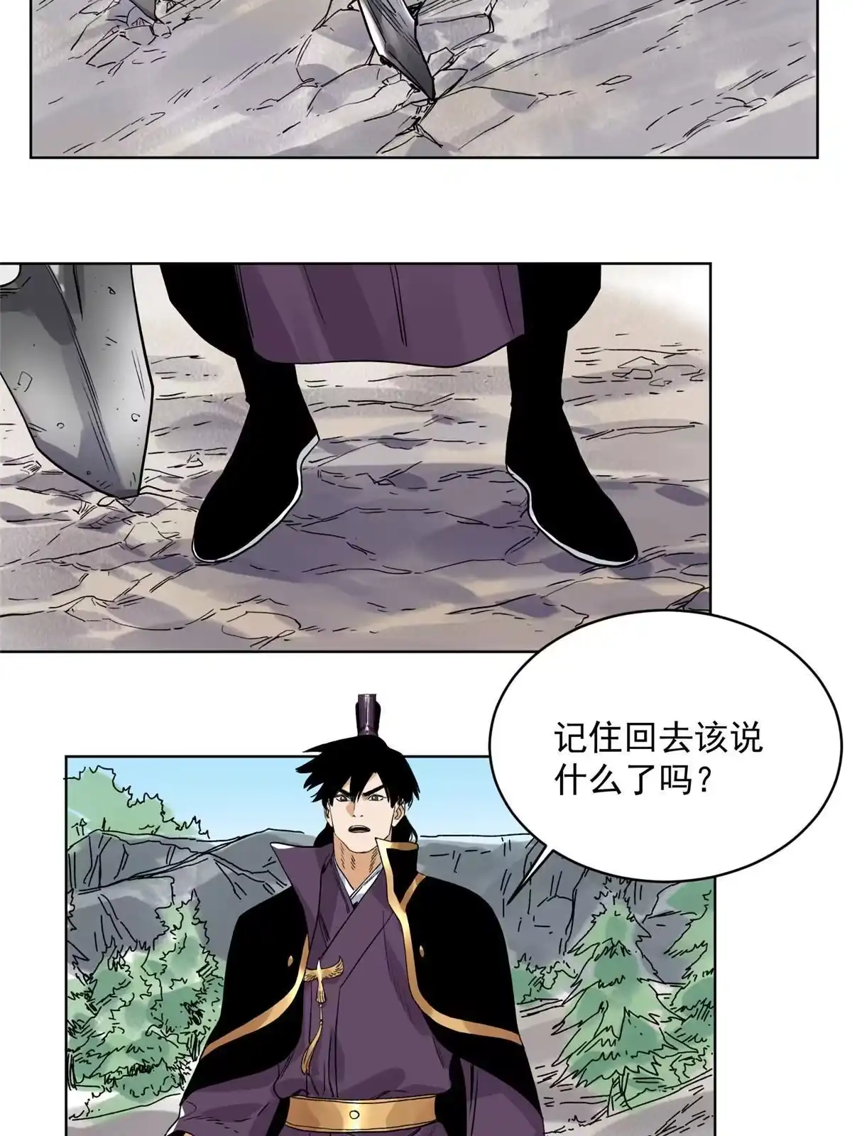 《道君》133 强援 第36页