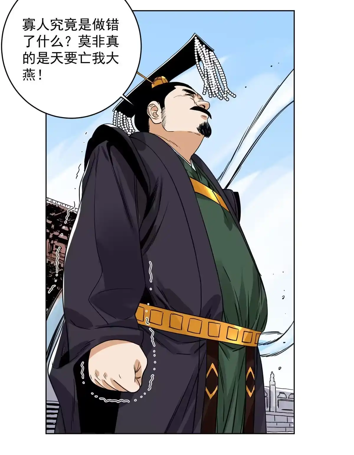 《道君》133 强援 第20页