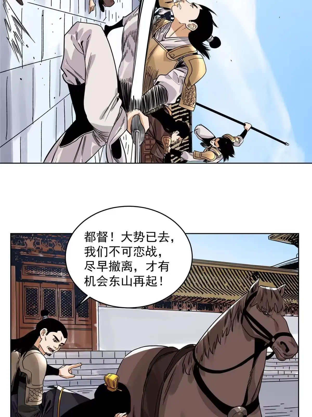 《道君》133 强援 第29页