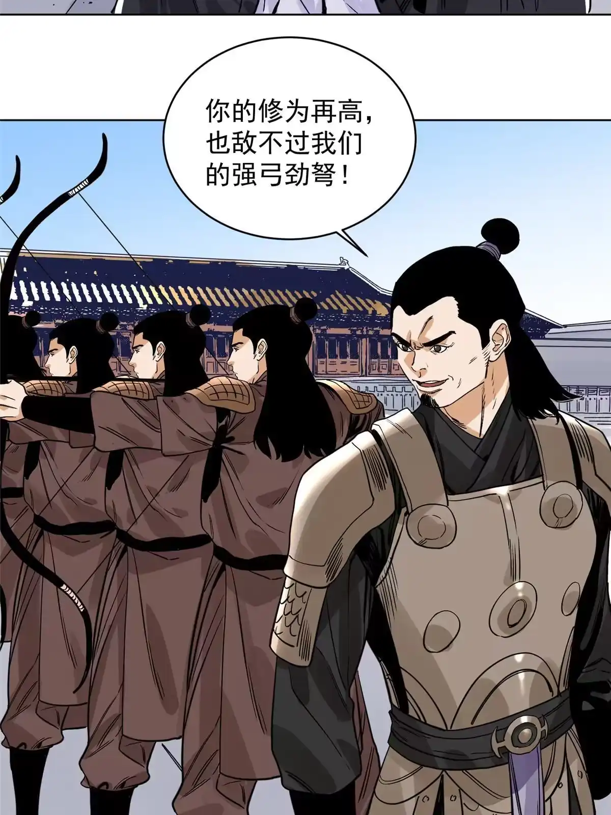 《道君》133 强援 第14页