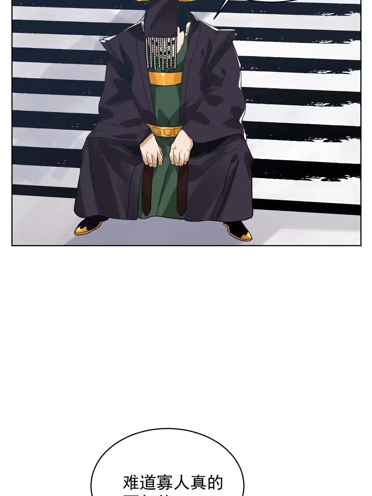 《道君》133 强援 第34页