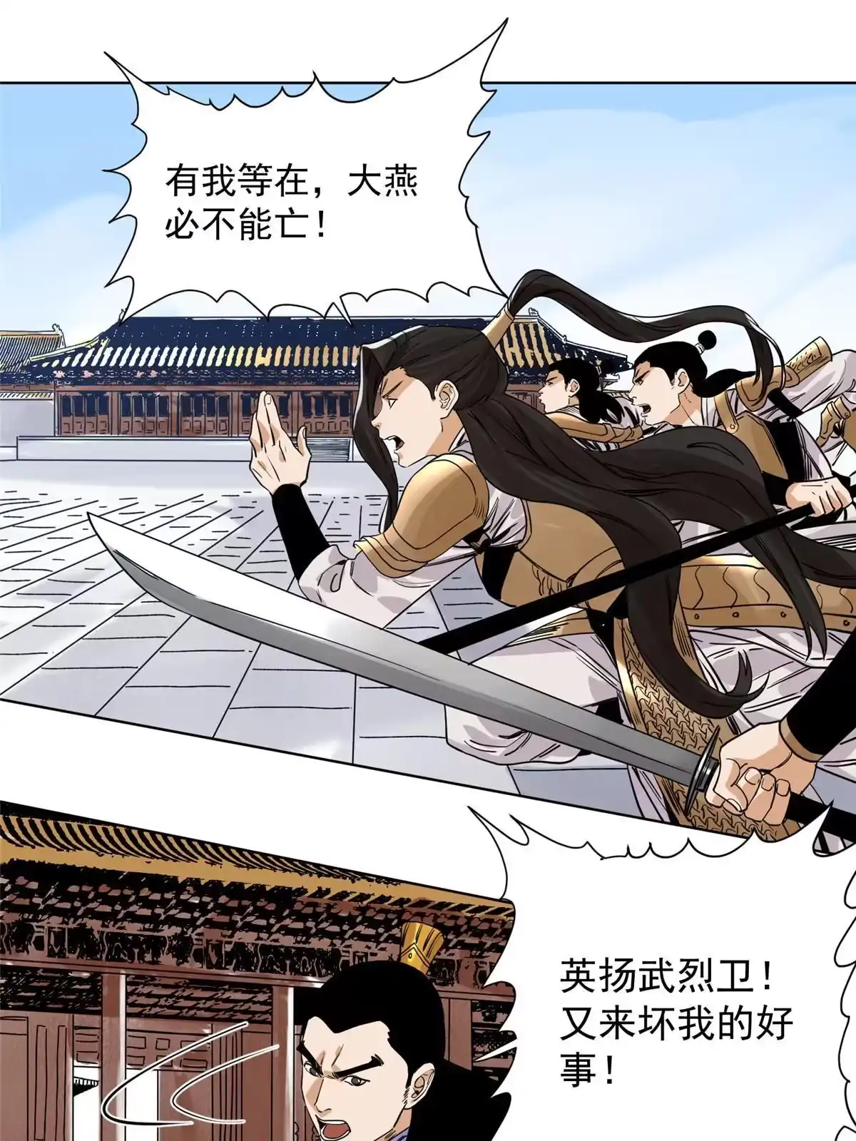 《道君》133 强援 第21页