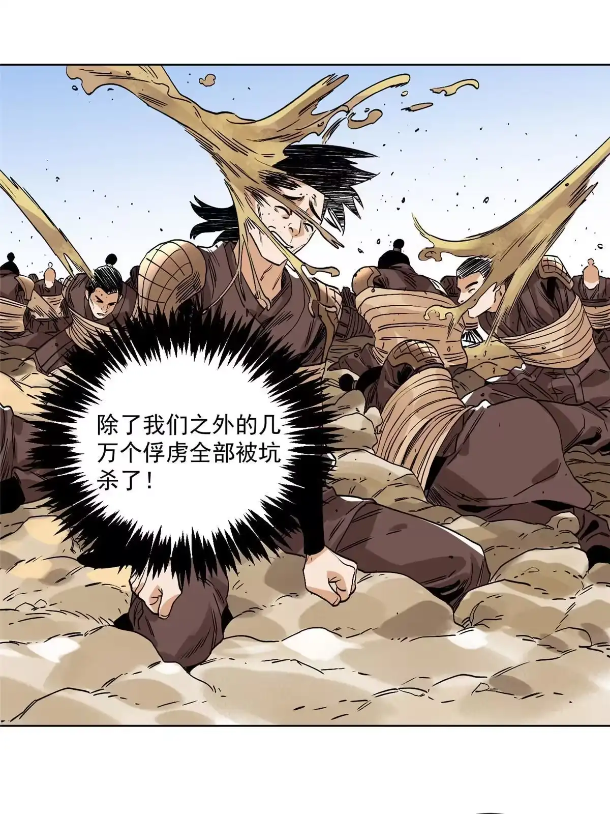 《道君》133 强援 第39页