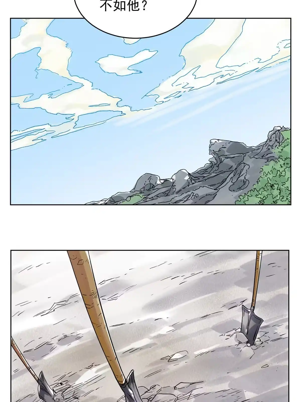 《道君》133 强援 第35页