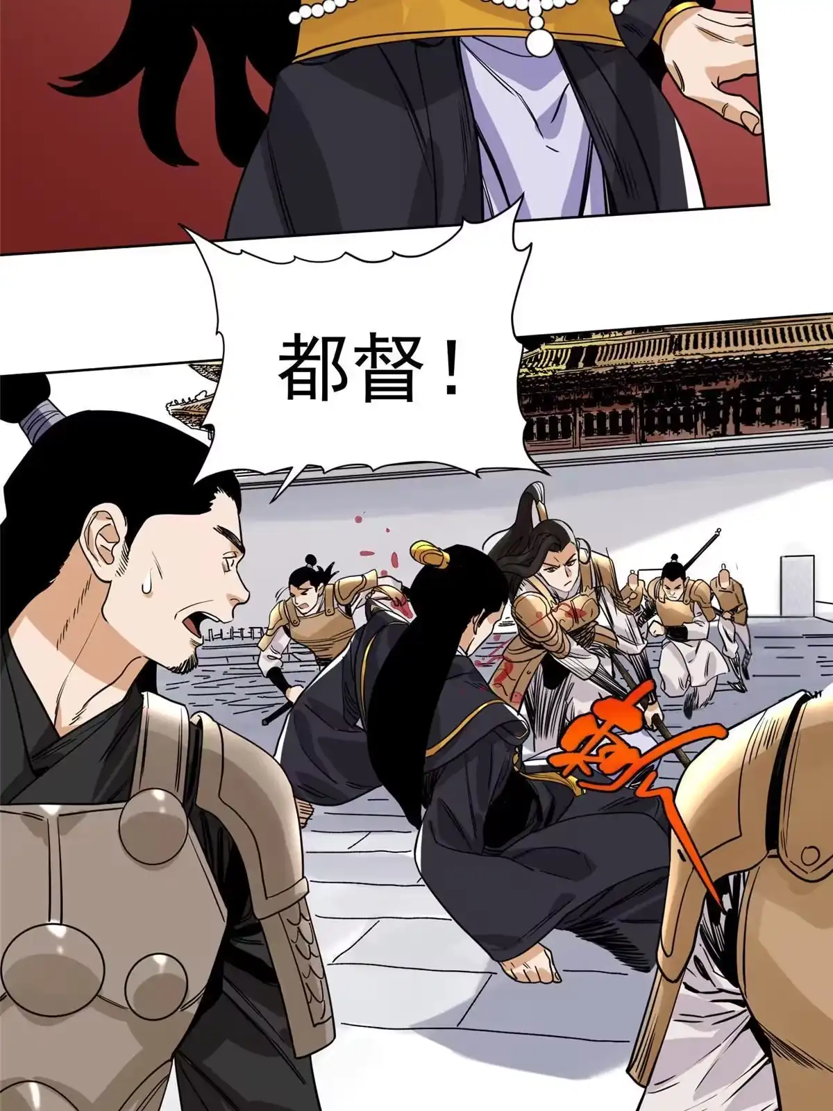 《道君》133 强援 第25页