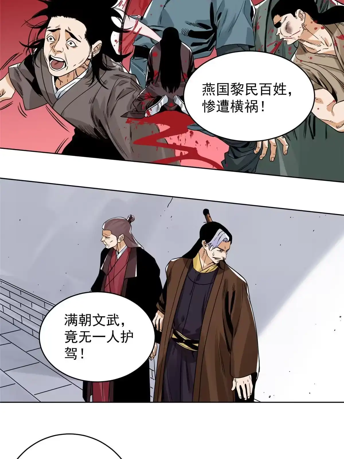 《道君》133 强援 第19页