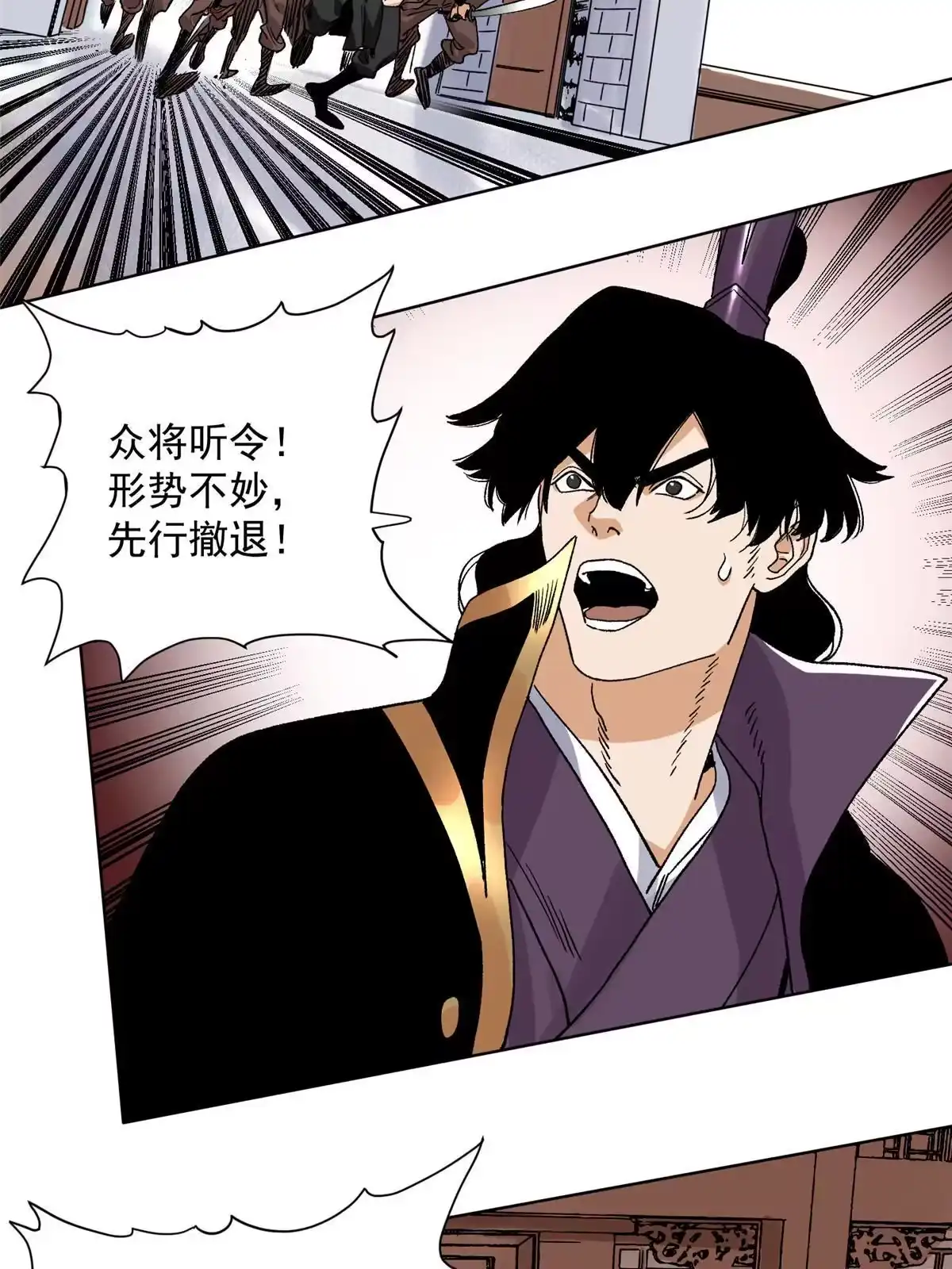 《道君》134 宋国的反击 第35页
