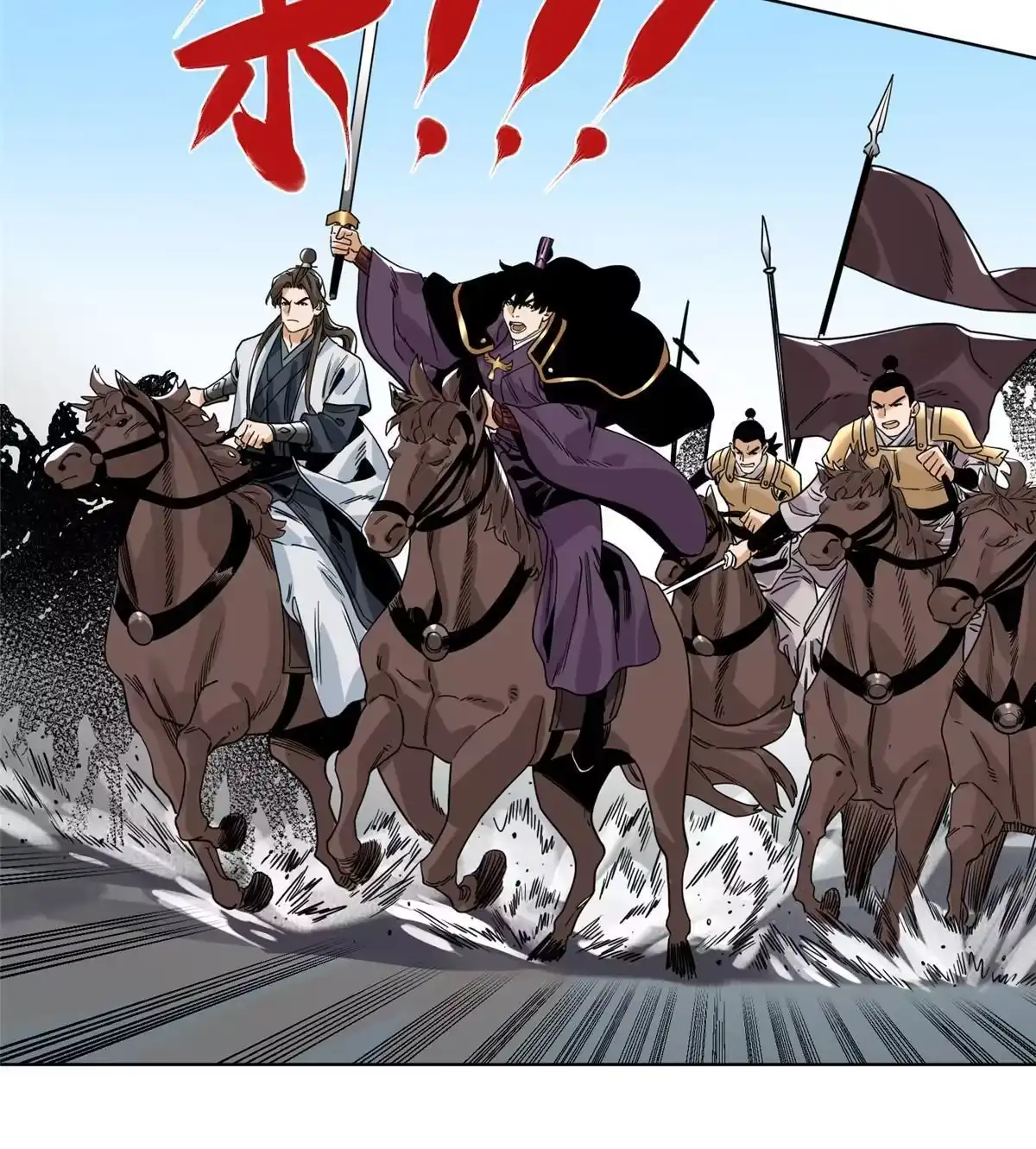 《道君》134 宋国的反击 第26页