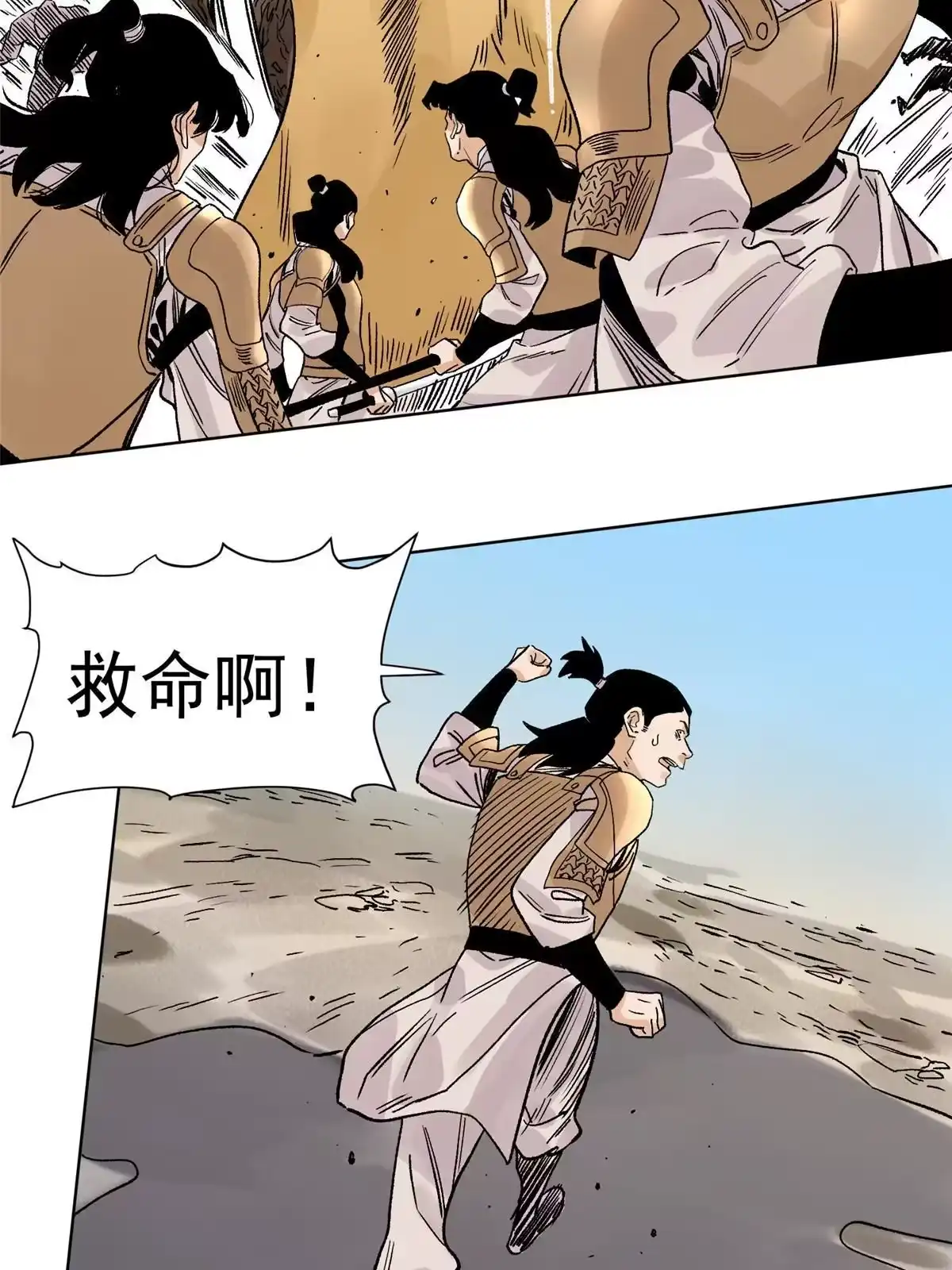 《道君》134 宋国的反击 第30页