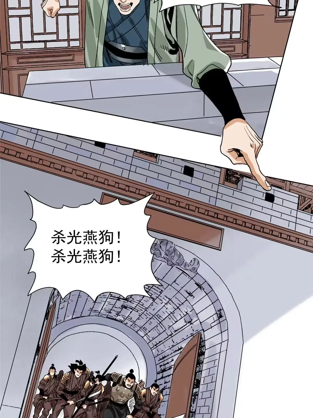 《道君》134 宋国的反击 第34页
