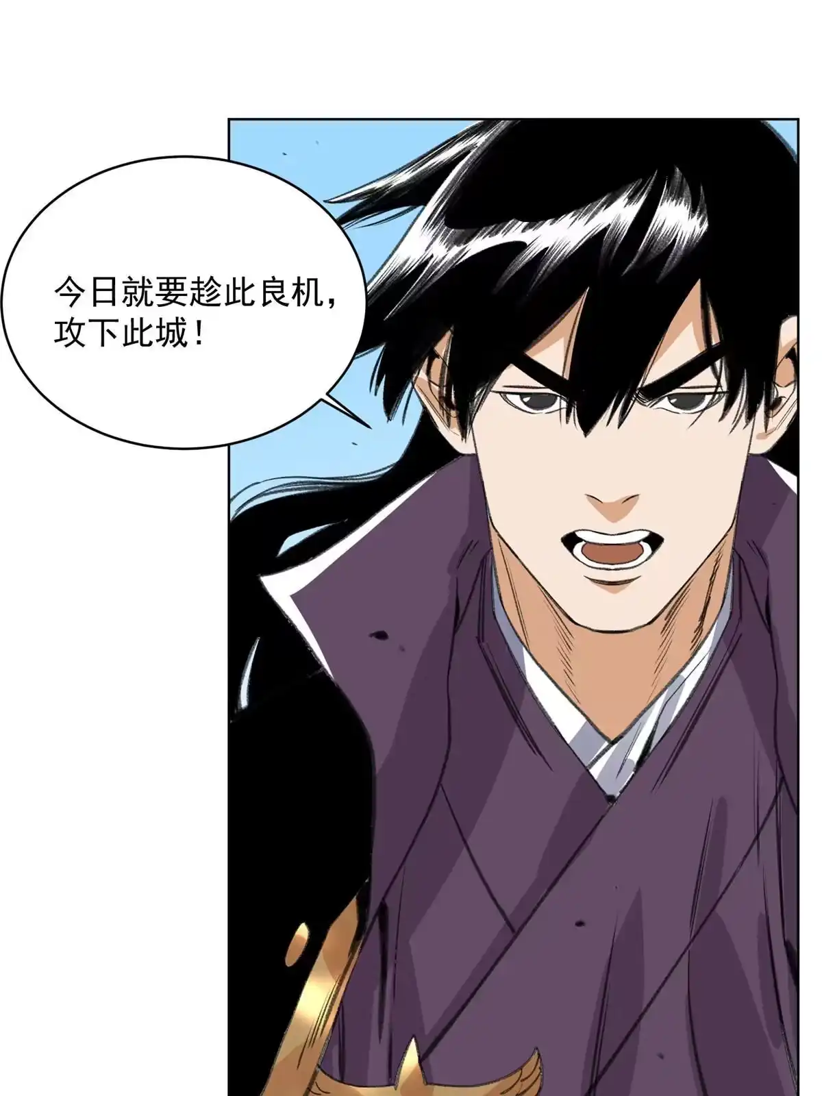《道君》134 宋国的反击 第15页