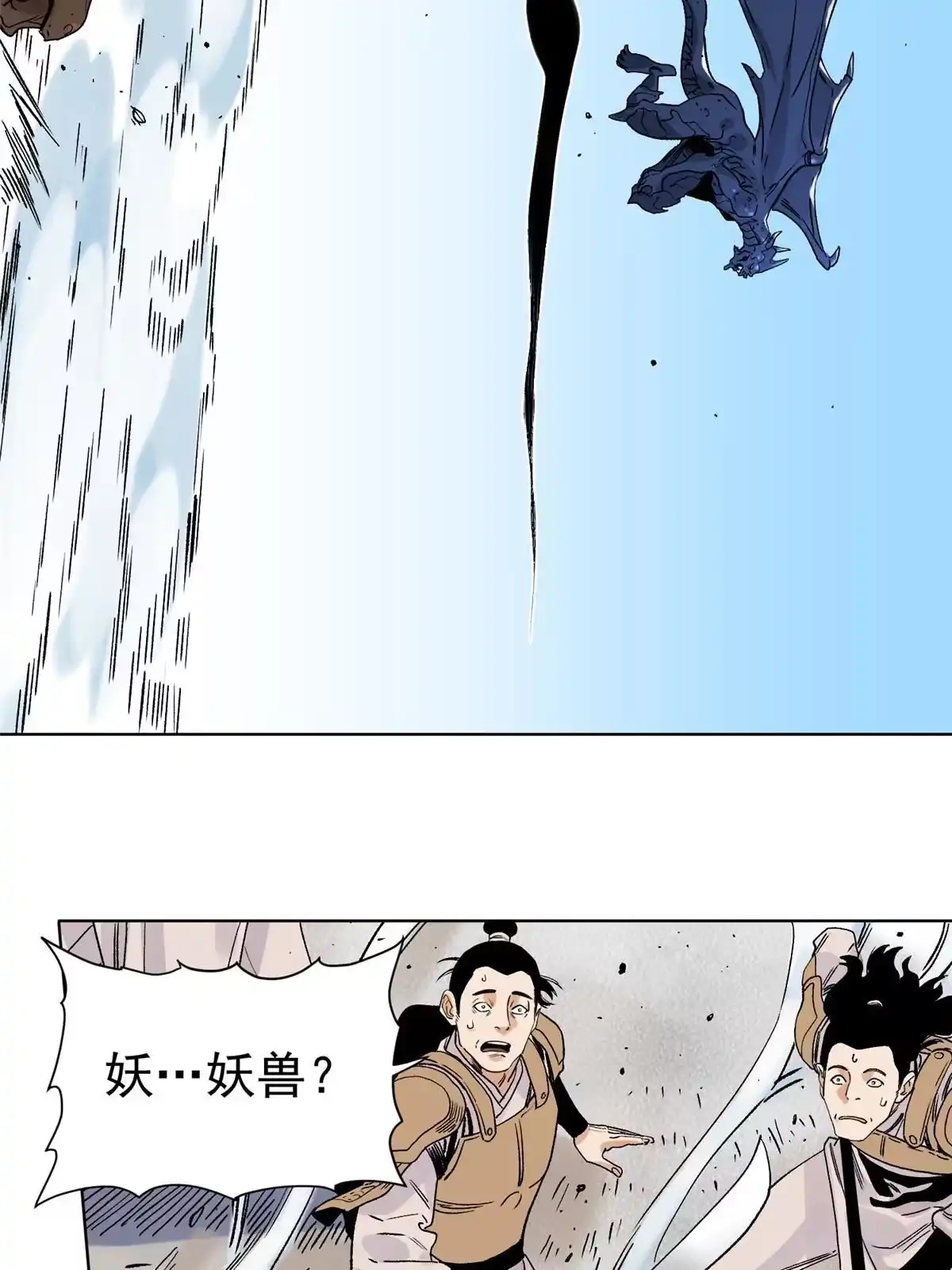 《道君》134 宋国的反击 第28页