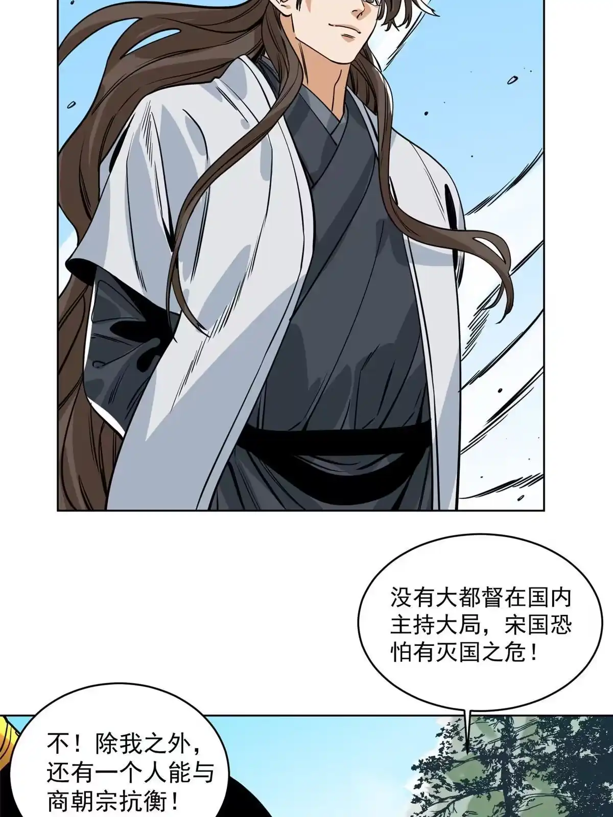 《道君》134 宋国的反击 第10页
