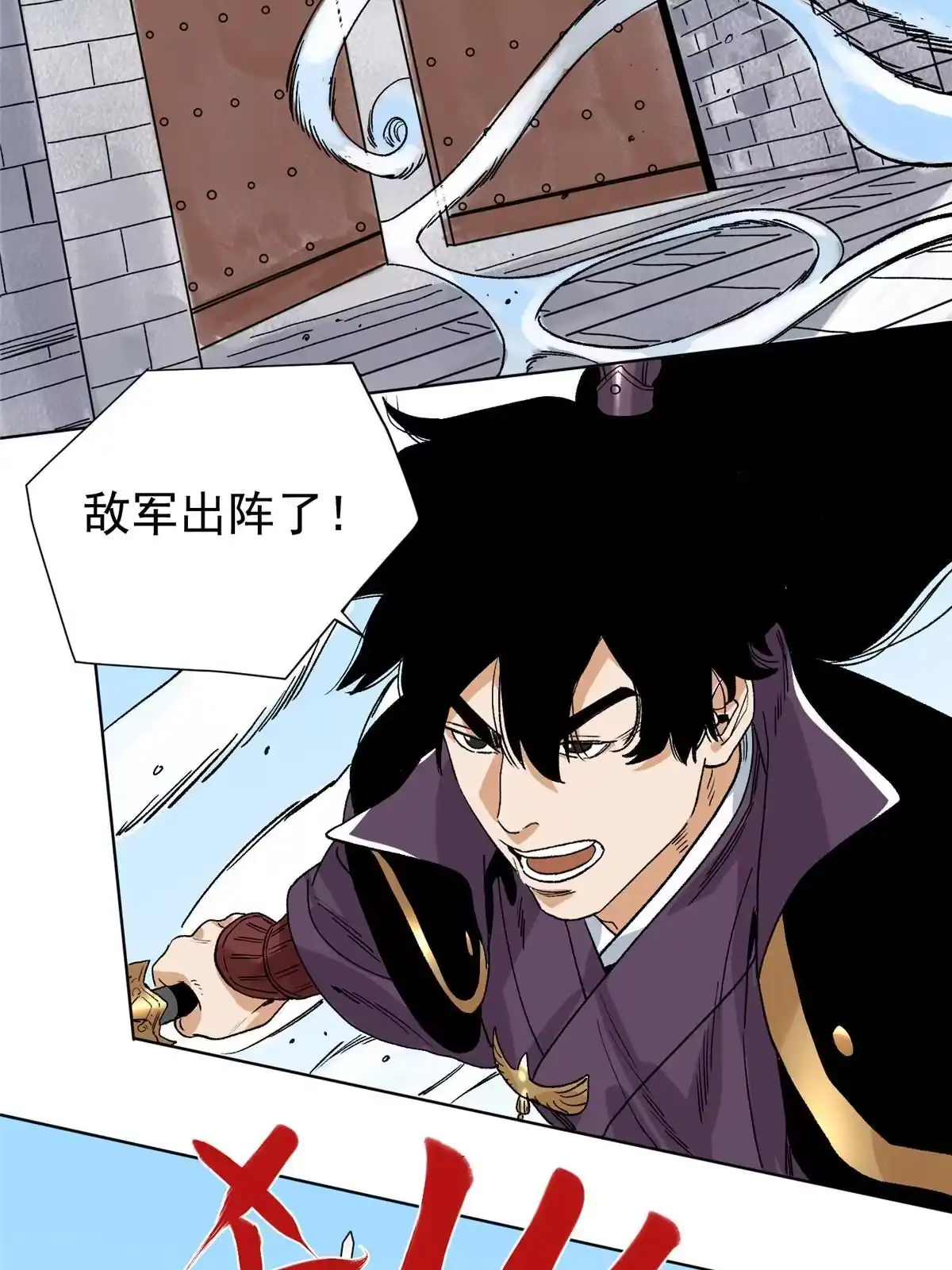 《道君》134 宋国的反击 第25页