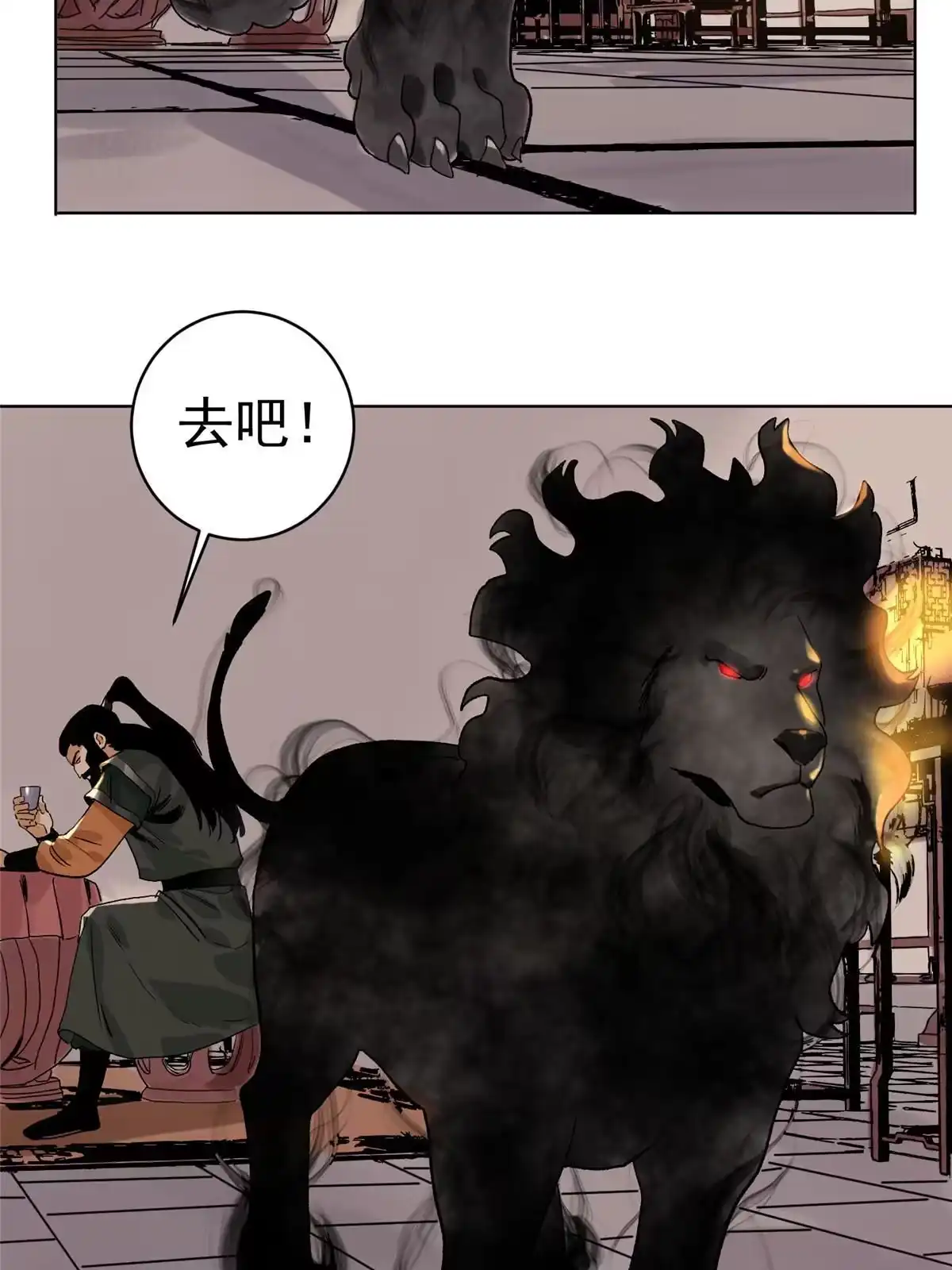 《道君》135 谋叛的万兽门 第24页