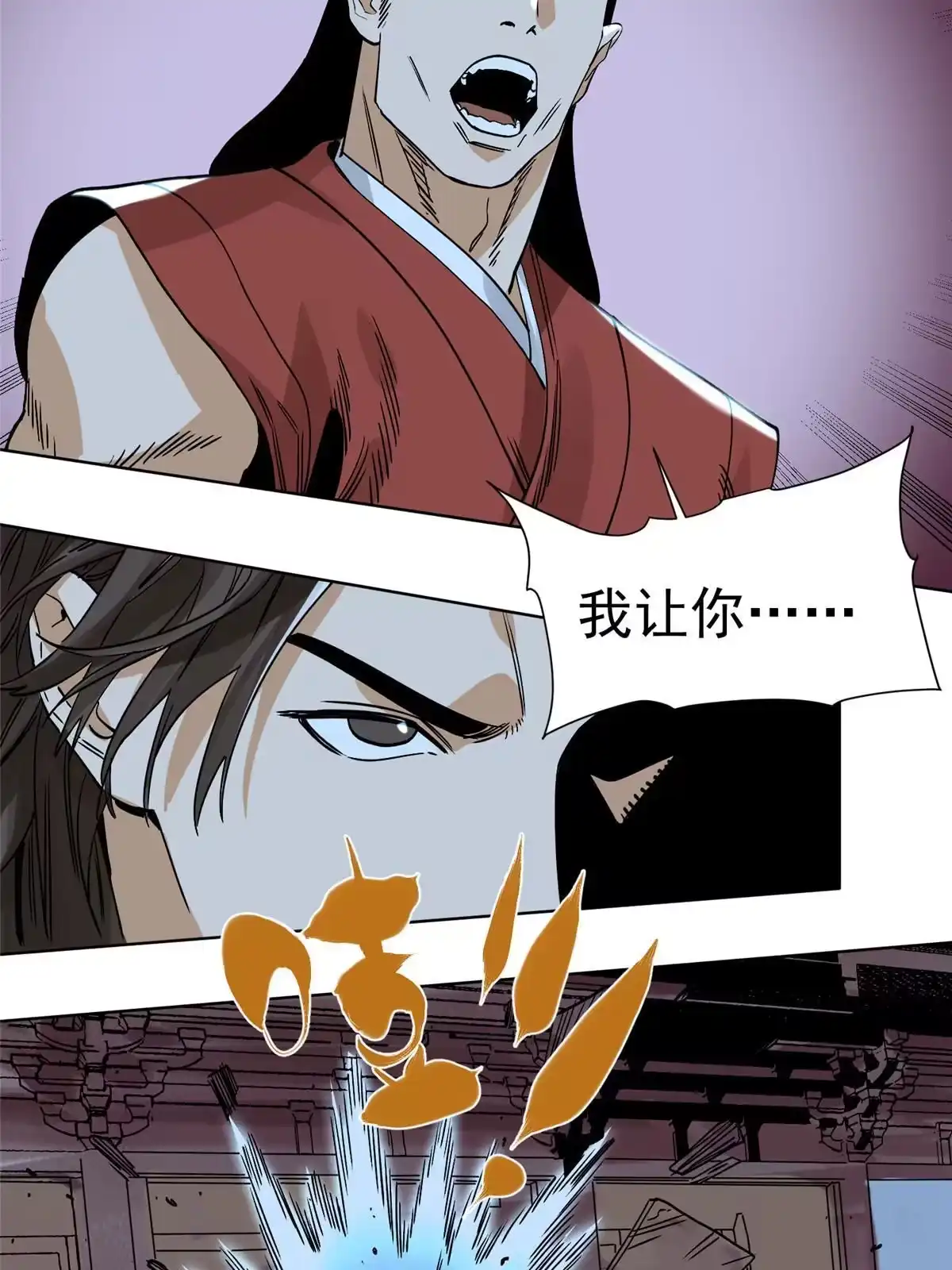 《道君》135 谋叛的万兽门 第18页