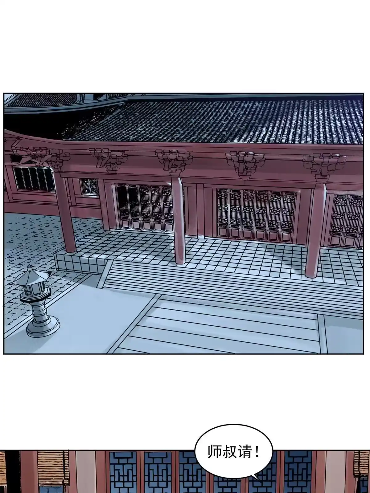 《道君》135 谋叛的万兽门 第10页