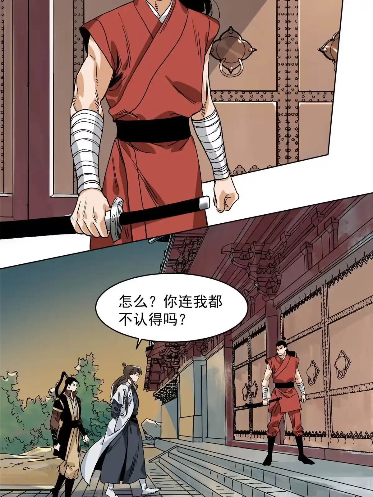 《道君》135 谋叛的万兽门 第4页