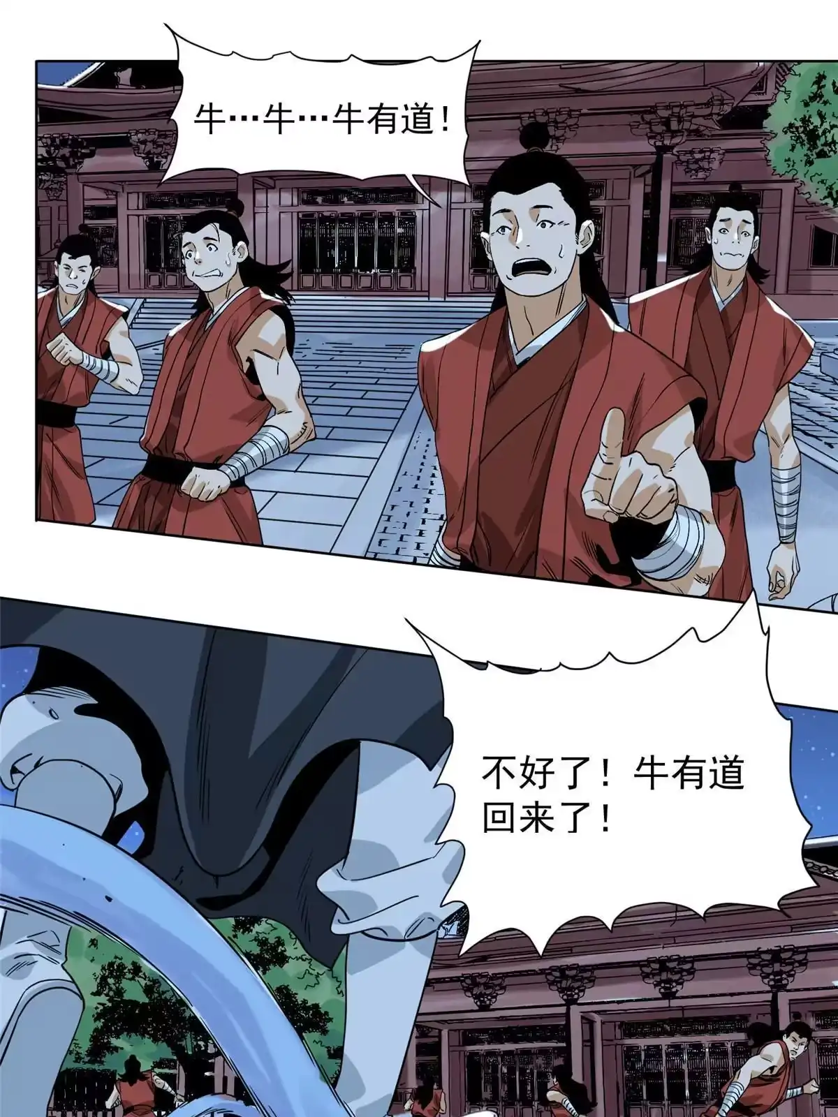 《道君》135 谋叛的万兽门 第20页