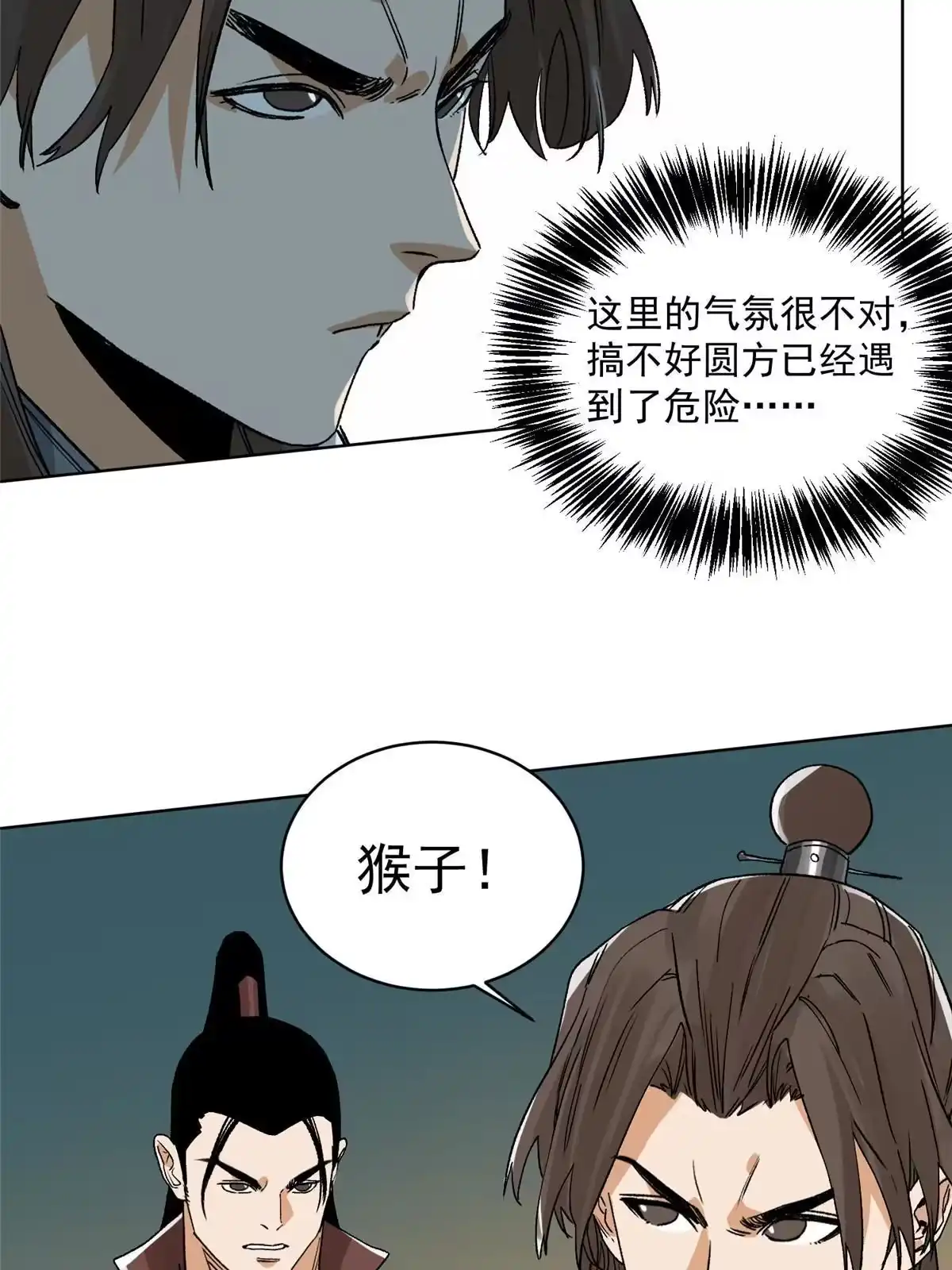 《道君》135 谋叛的万兽门 第6页