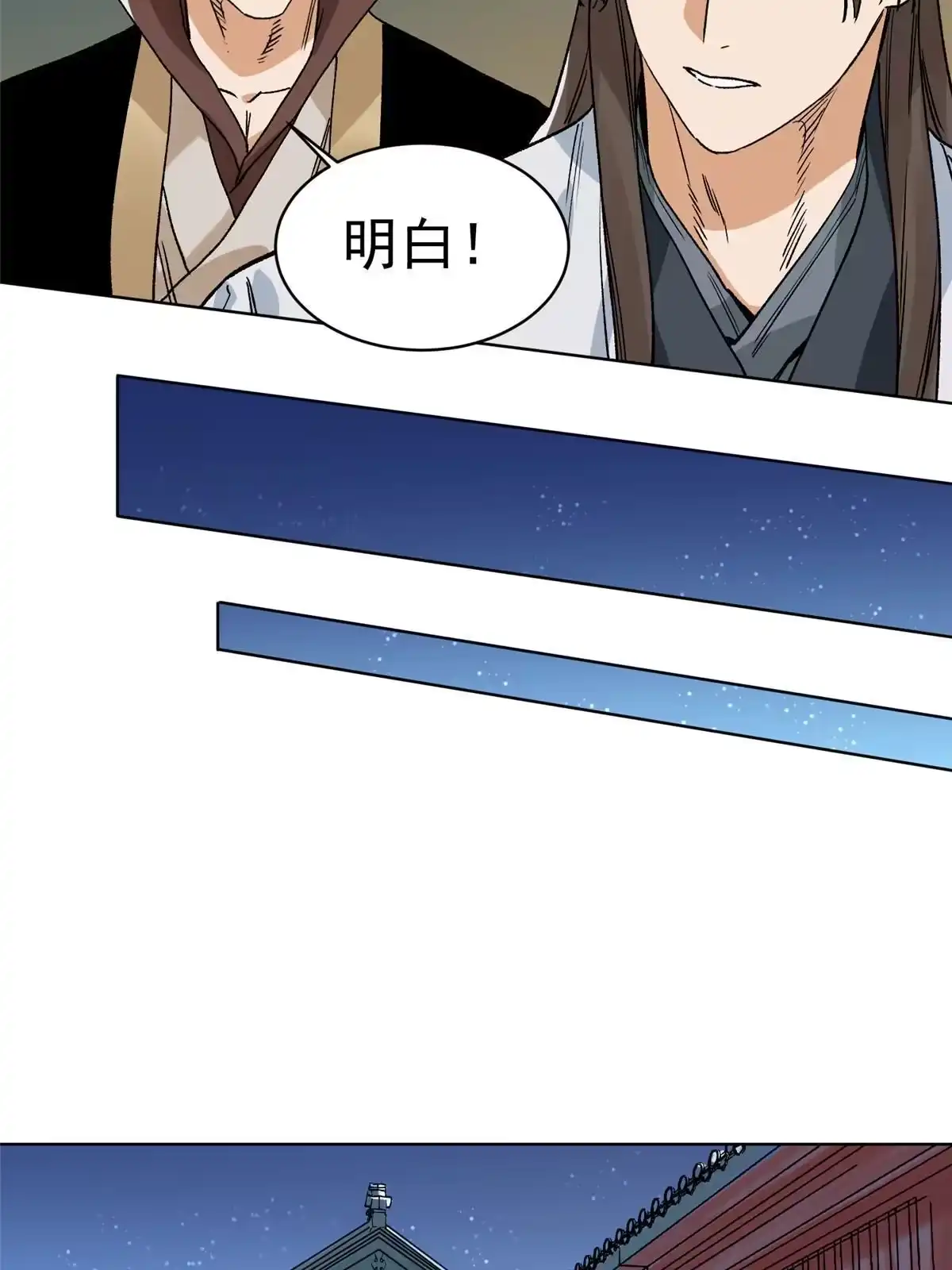 《道君》135 谋叛的万兽门 第7页