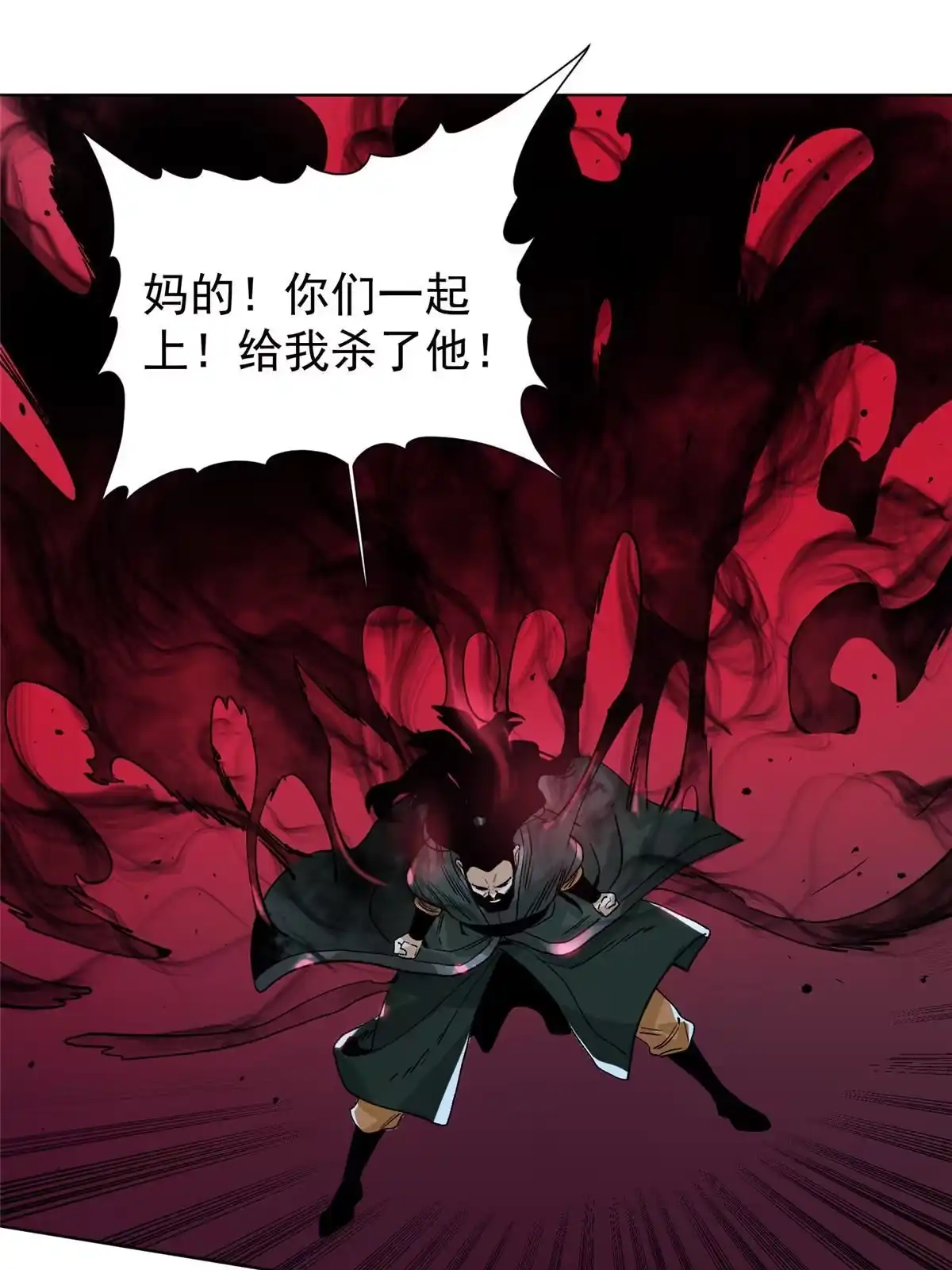 《道君》135 谋叛的万兽门 第32页