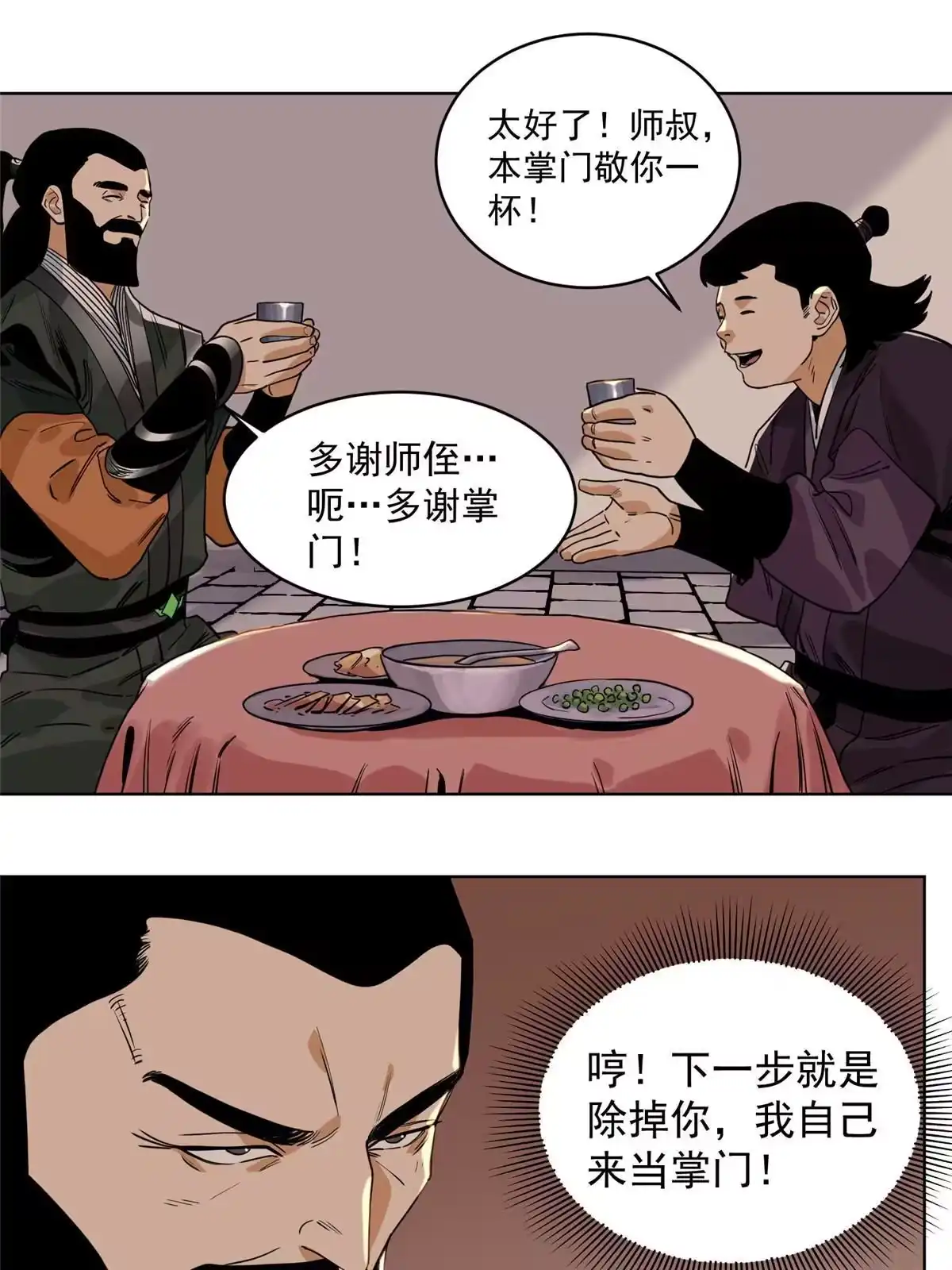 《道君》135 谋叛的万兽门 第14页