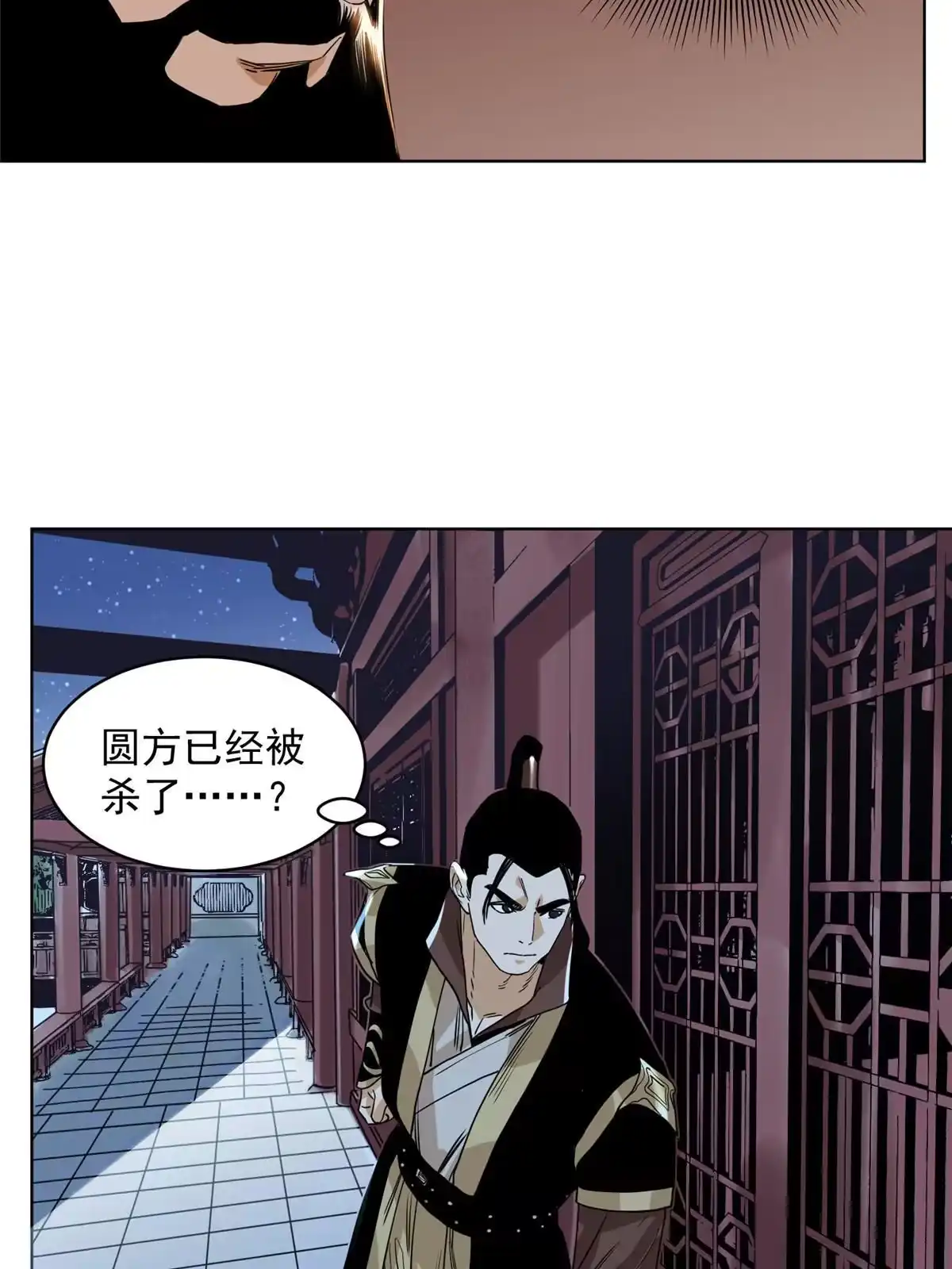 《道君》135 谋叛的万兽门 第15页
