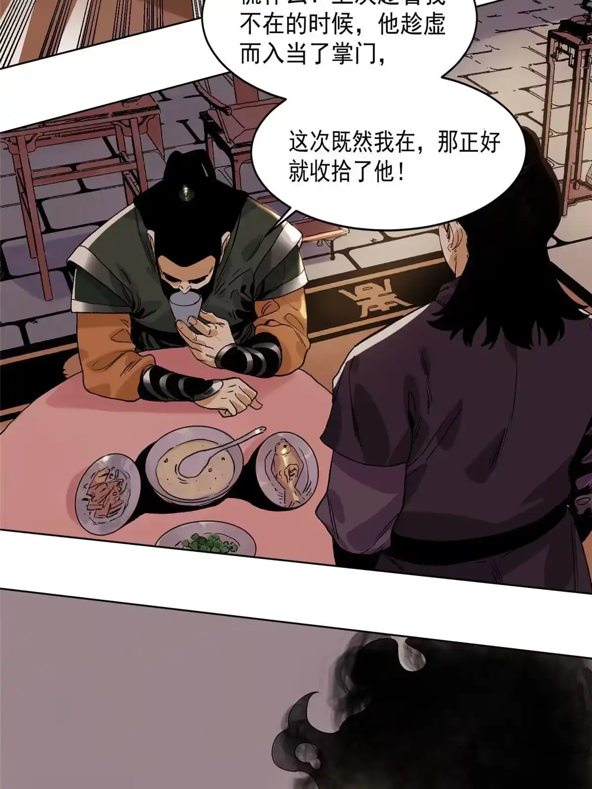 《道君》135 谋叛的万兽门 第22页