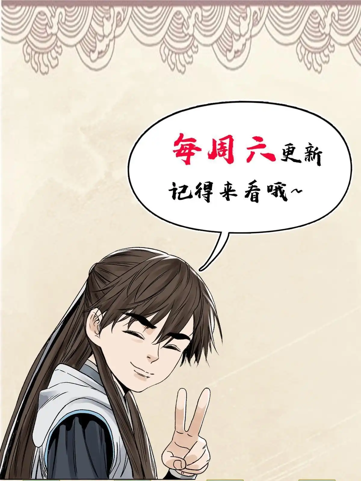 《道君》136 妖王对妖兽 第46页