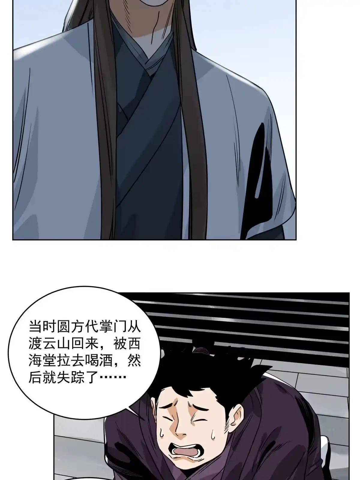 《道君》136 妖王对妖兽 第6页