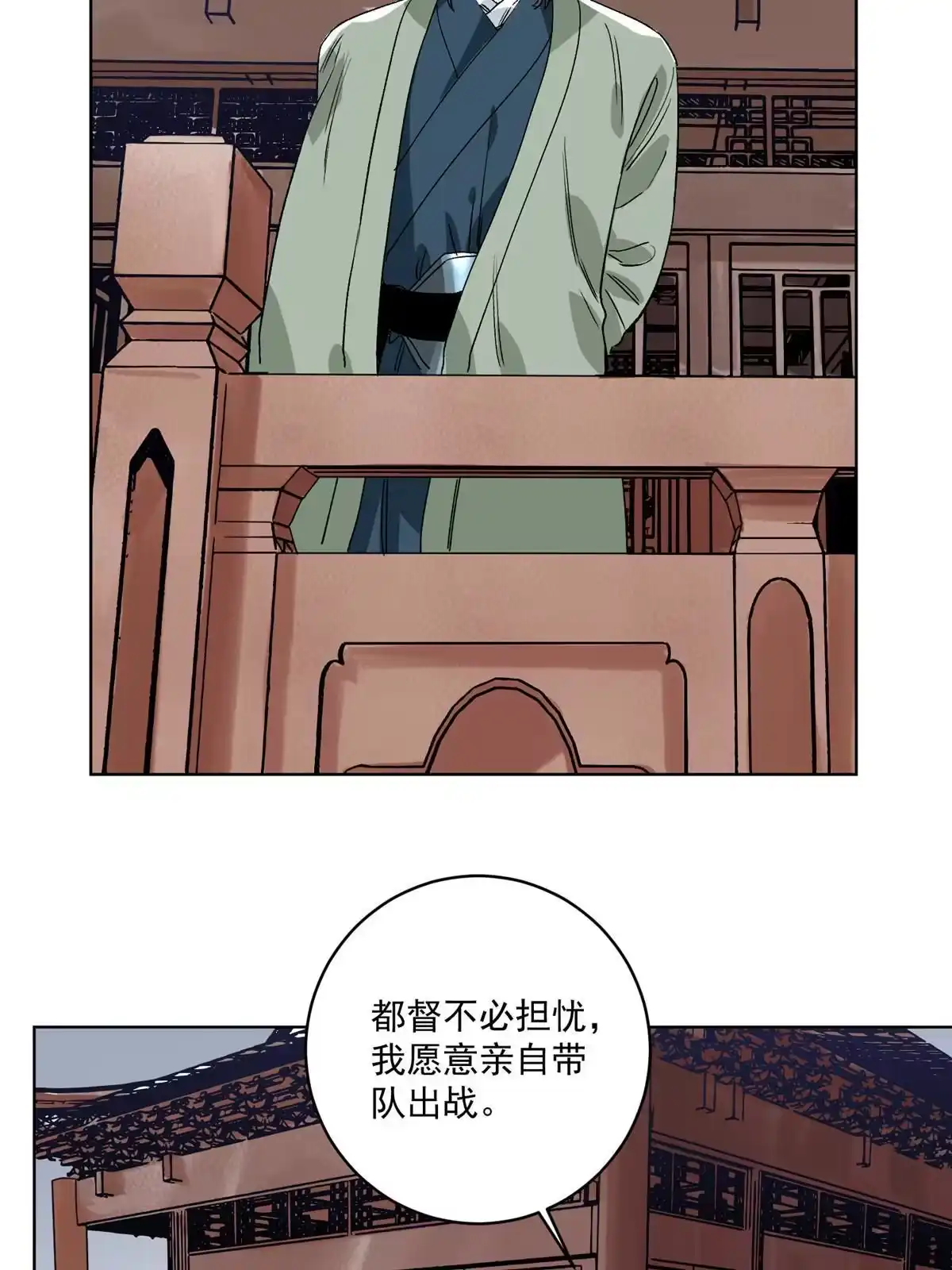 《道君》136 妖王对妖兽 第30页