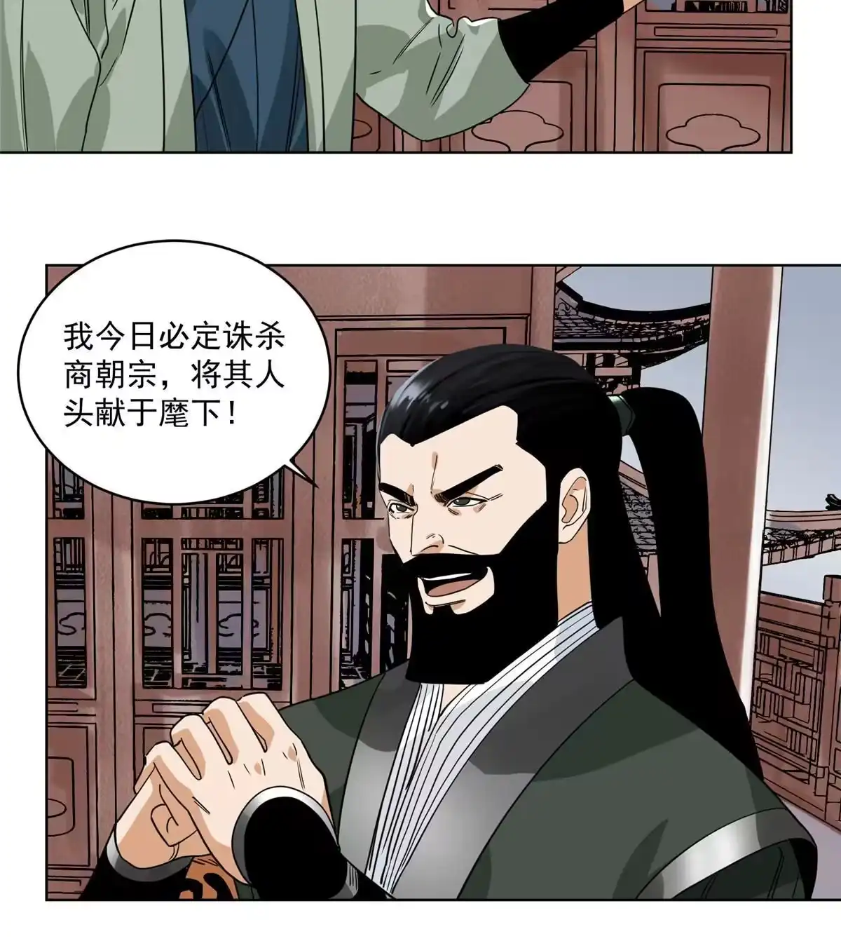 《道君》136 妖王对妖兽 第32页