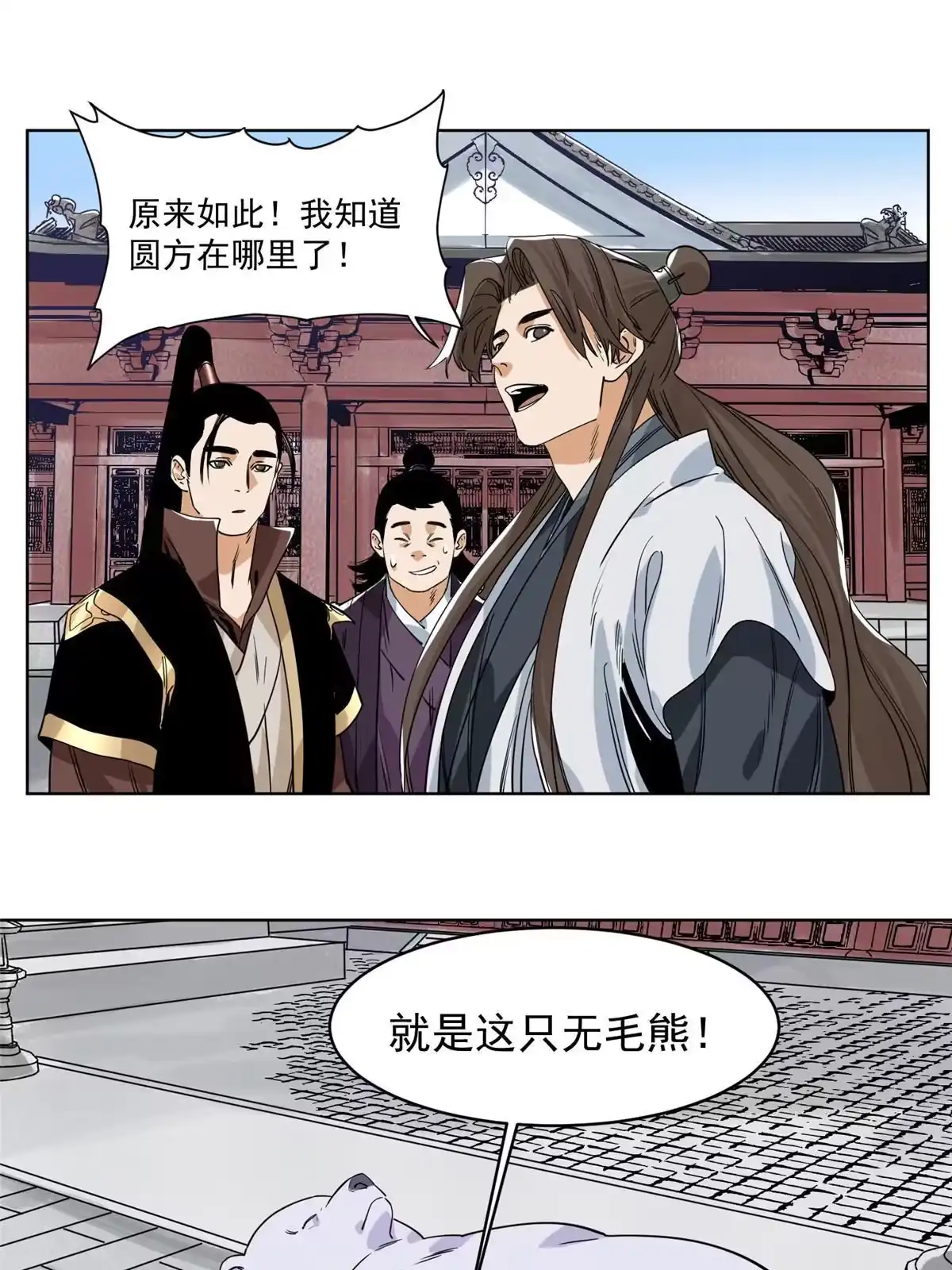 《道君》136 妖王对妖兽 第15页