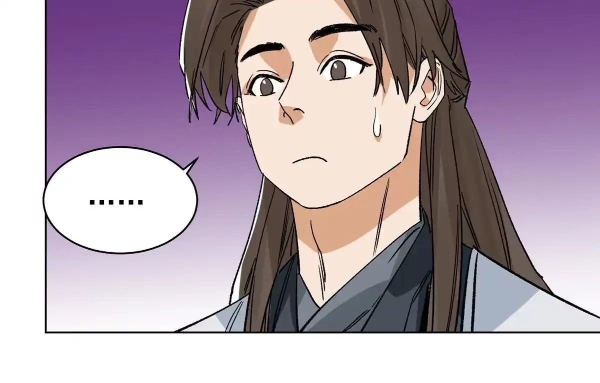 《道君》136 妖王对妖兽 第20页
