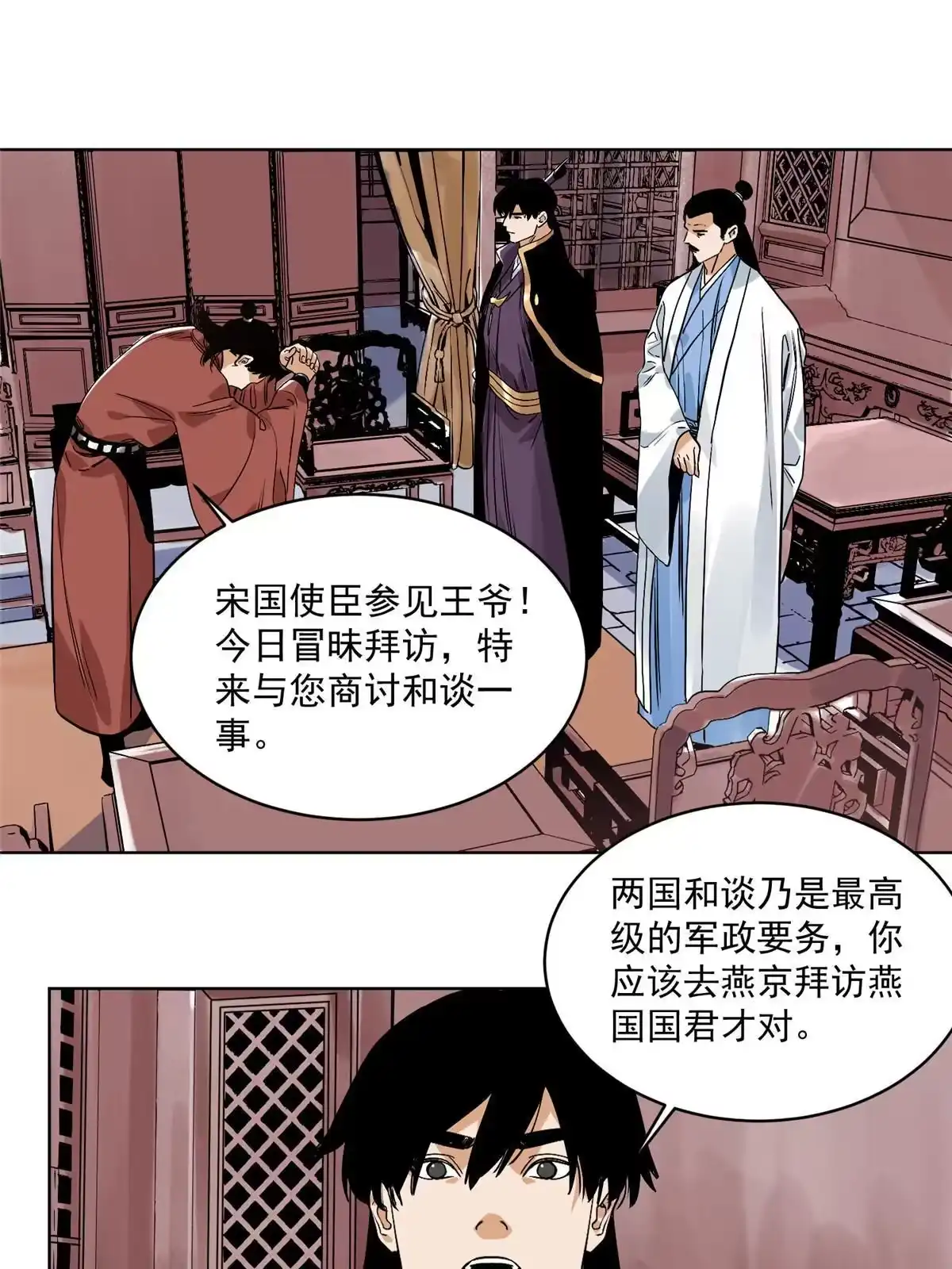 《道君》137 宋国怂了 第25页