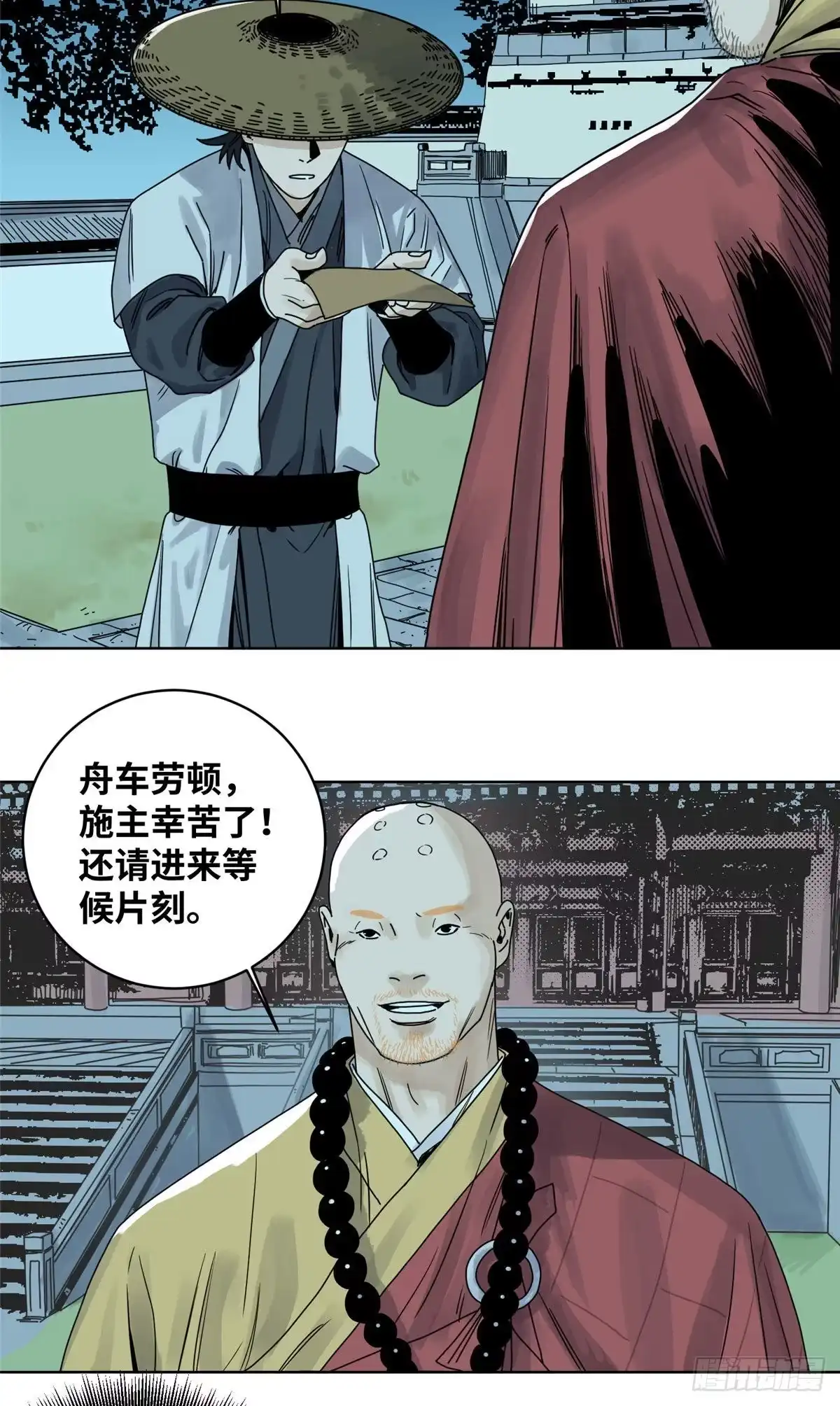 《道君》14 截杀 第9页