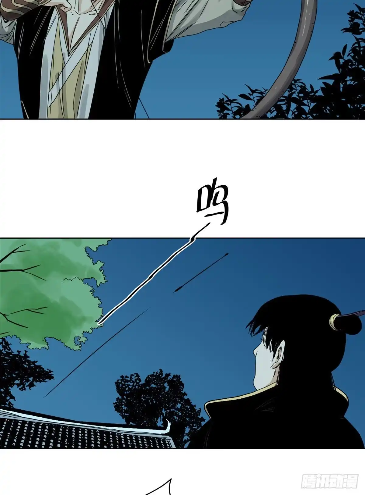 《道君》14 截杀 第16页