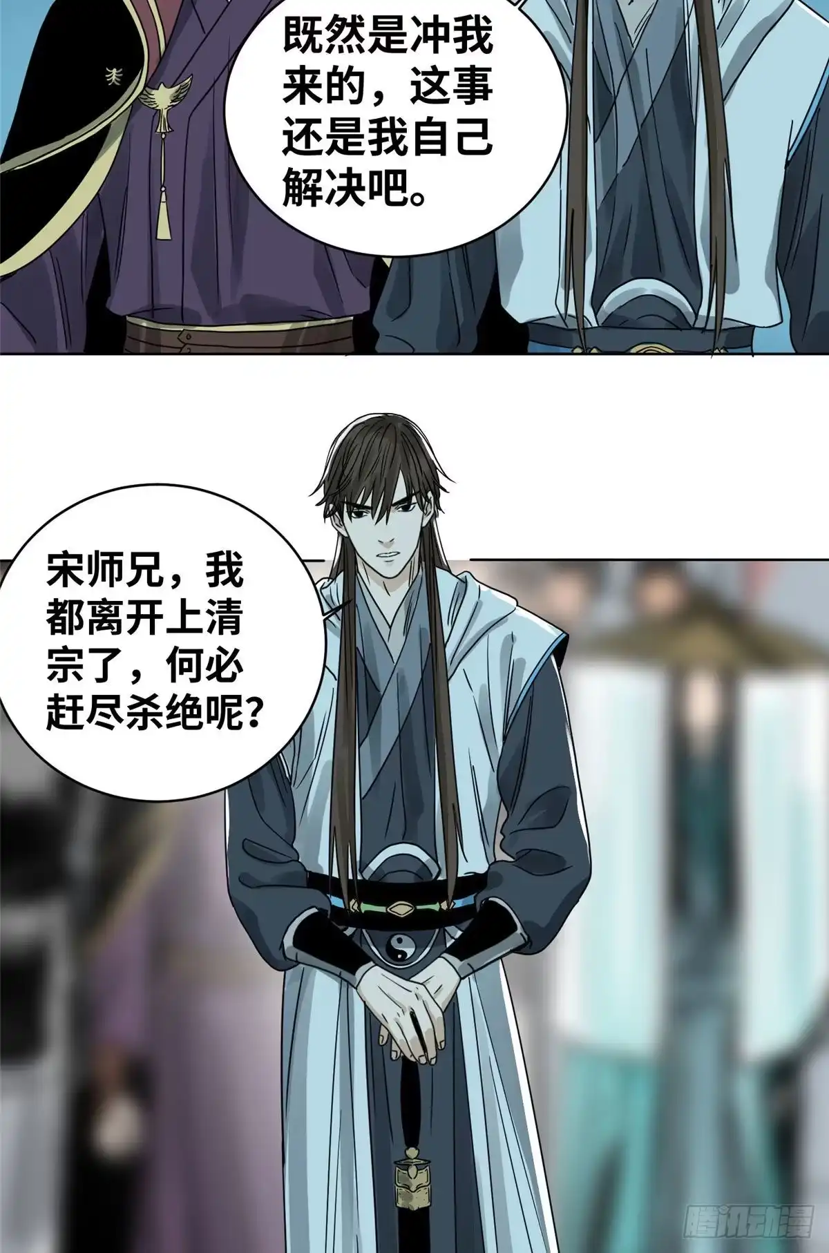 《道君》14 截杀 第24页