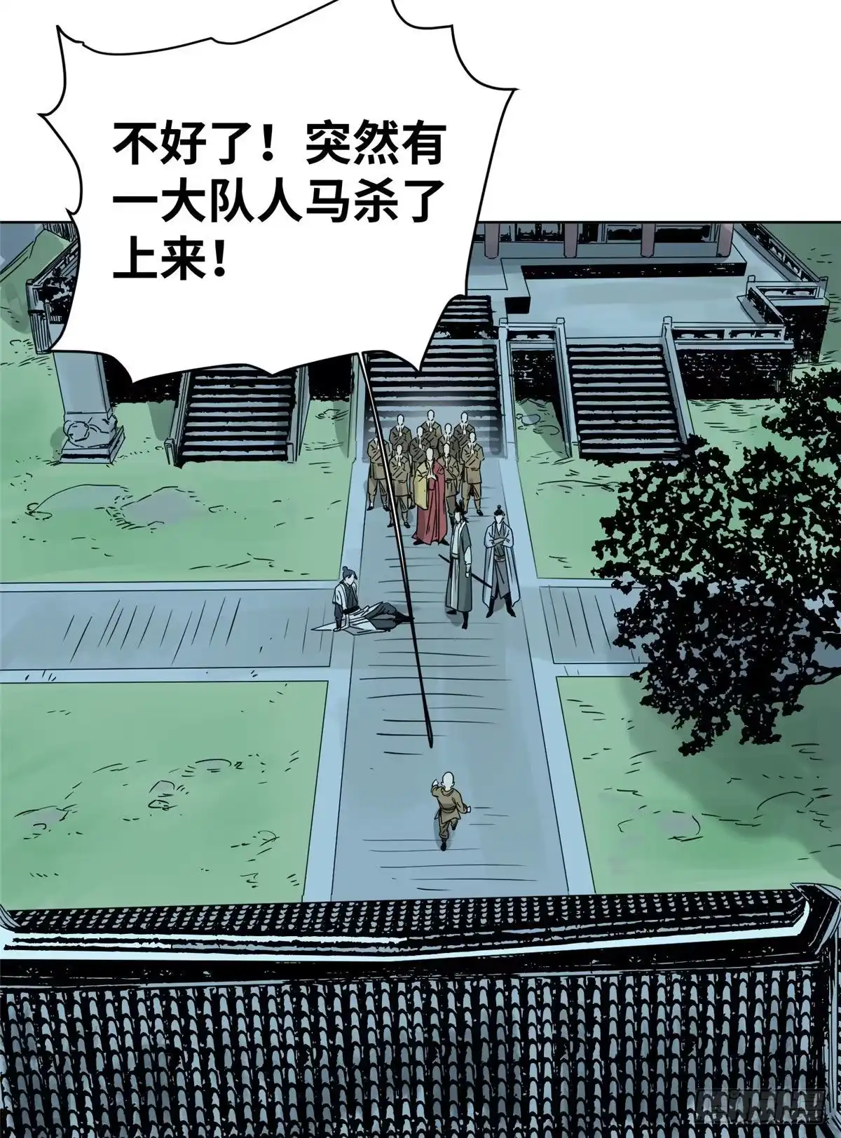 《道君》14 截杀 第17页