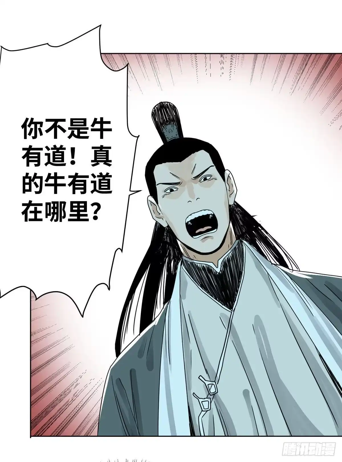 《道君》14 截杀 第14页