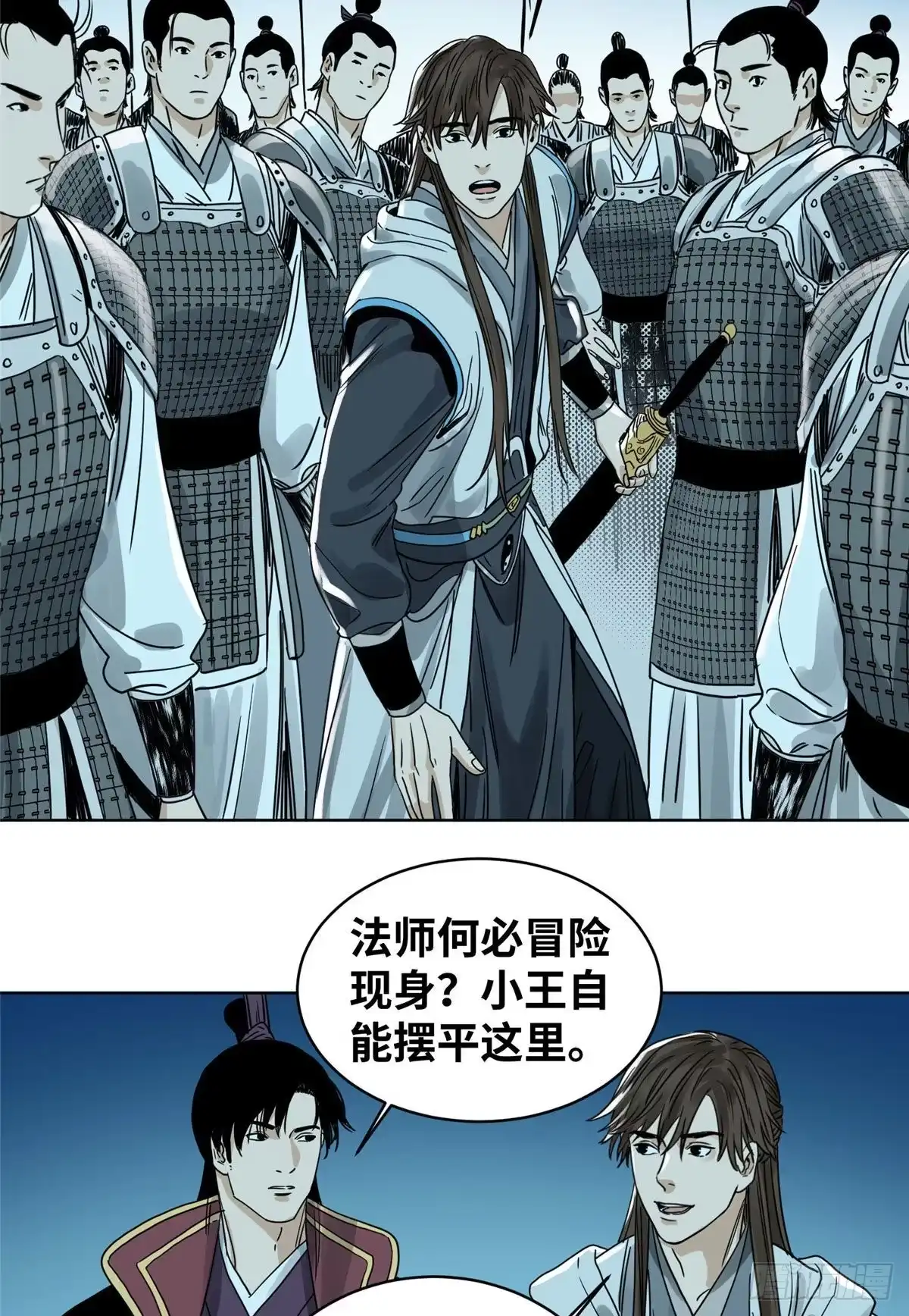 《道君》14 截杀 第23页