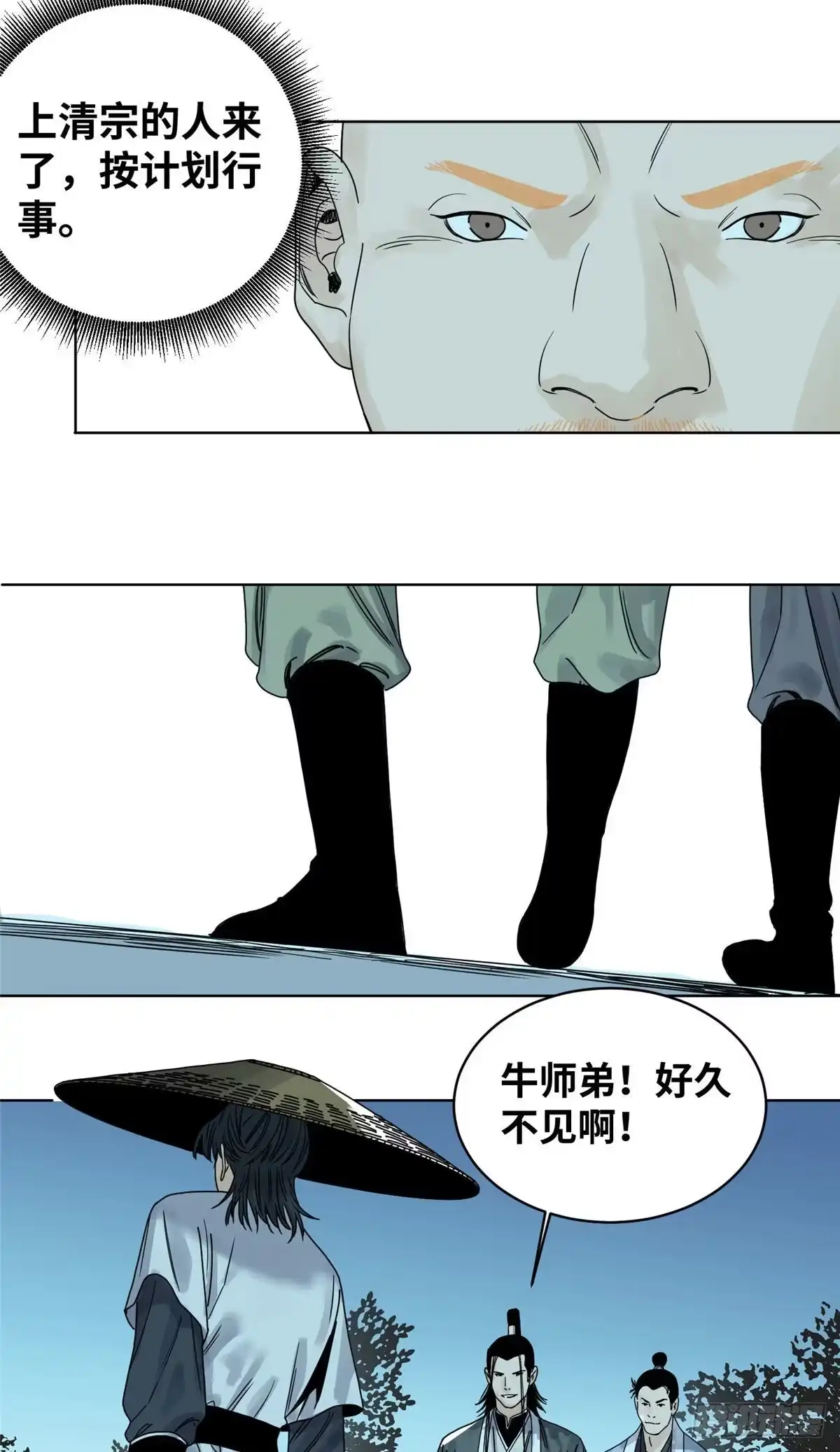 《道君》14 截杀 第10页