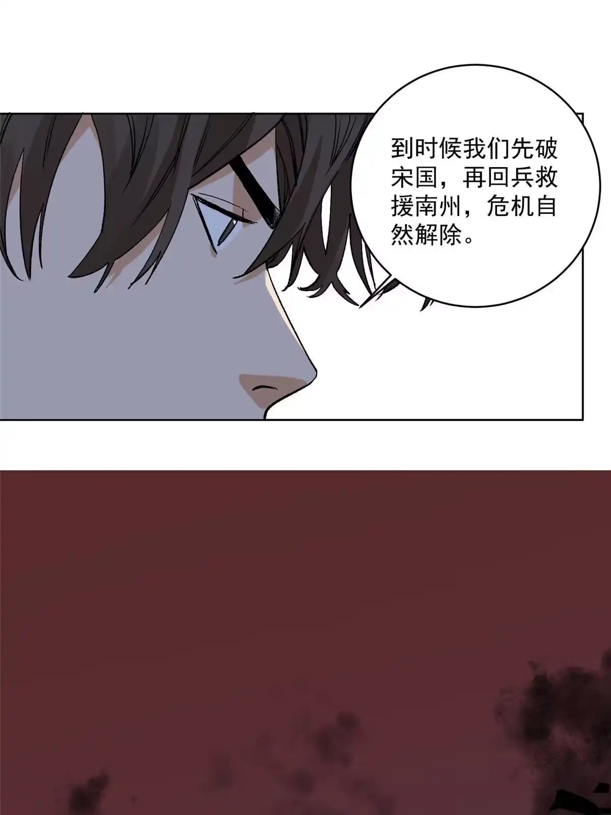 《道君》138 天都秘境 第15页